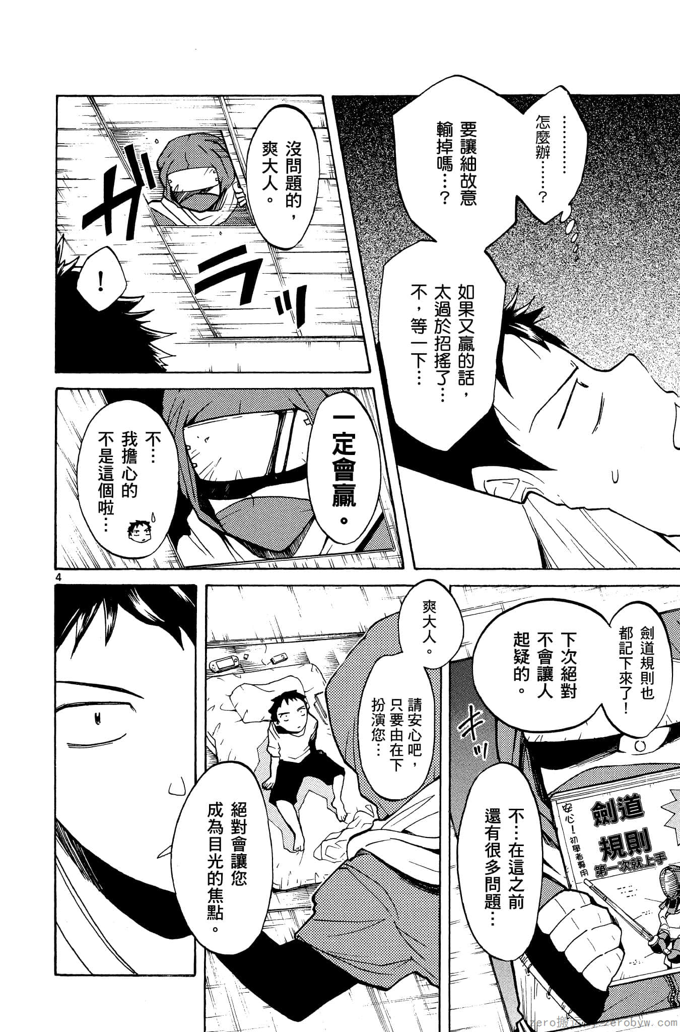 Page 107