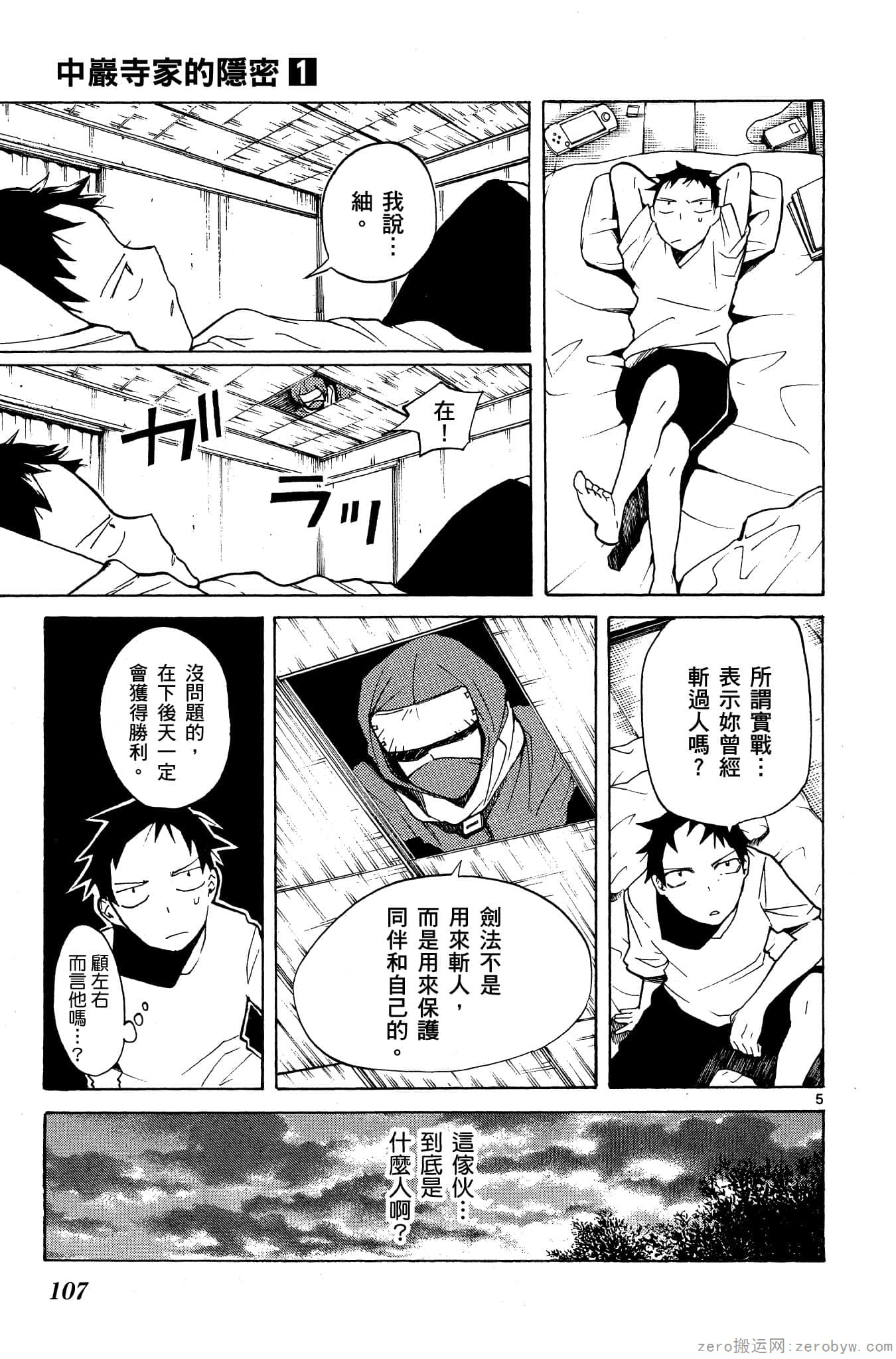 Page 108