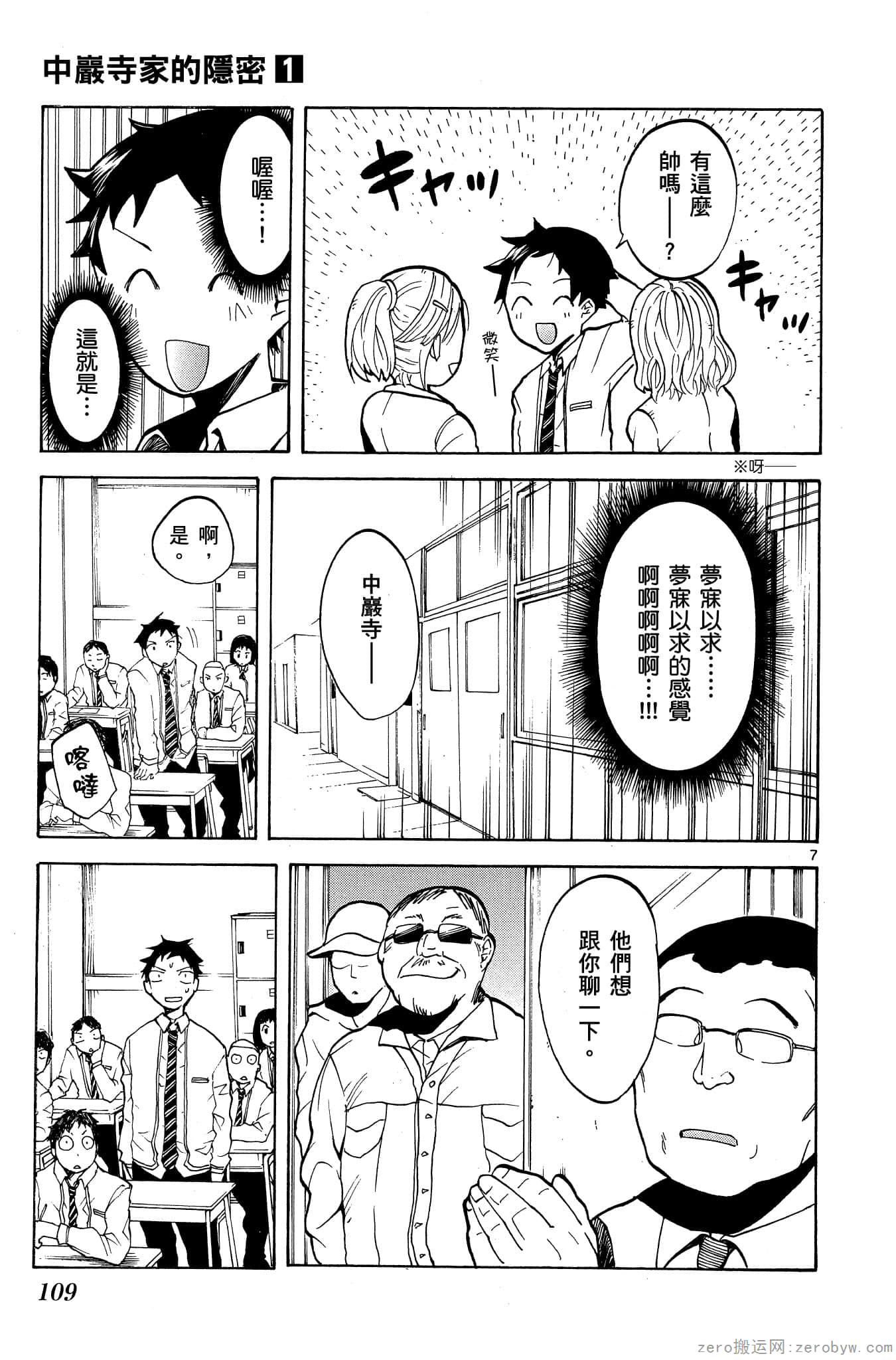 Page 110