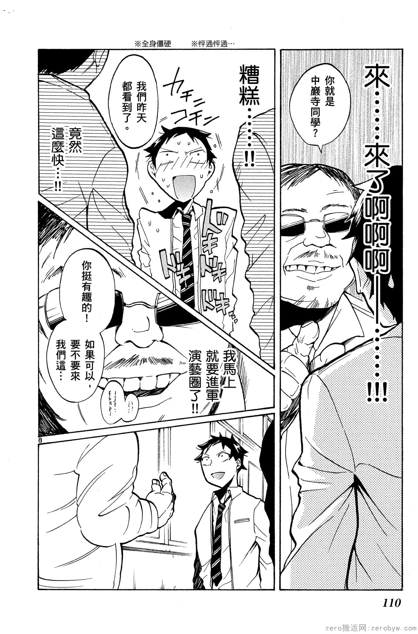 Page 111
