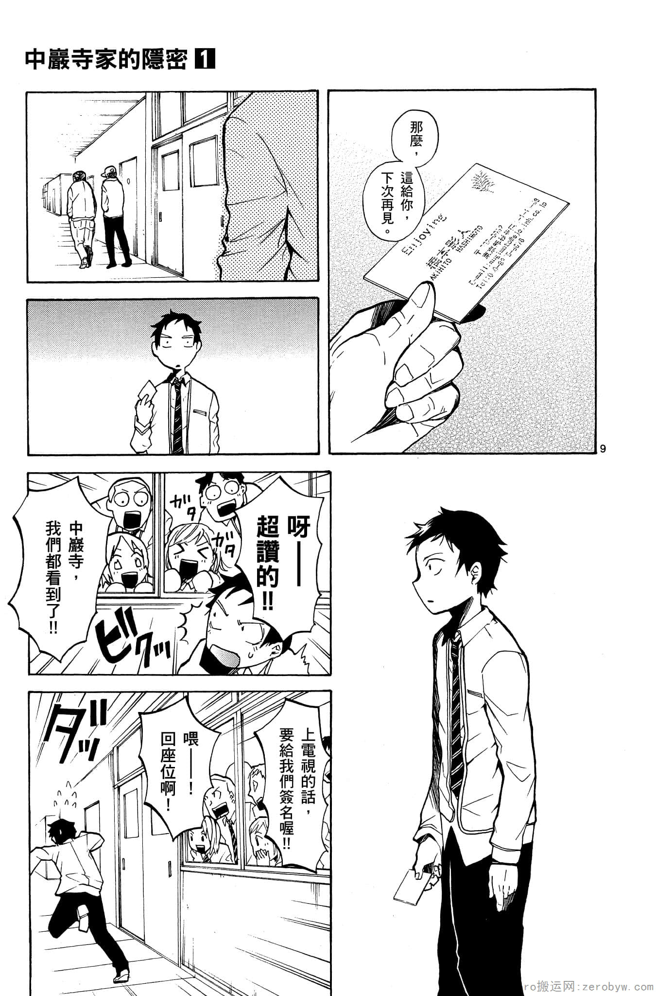 Page 112