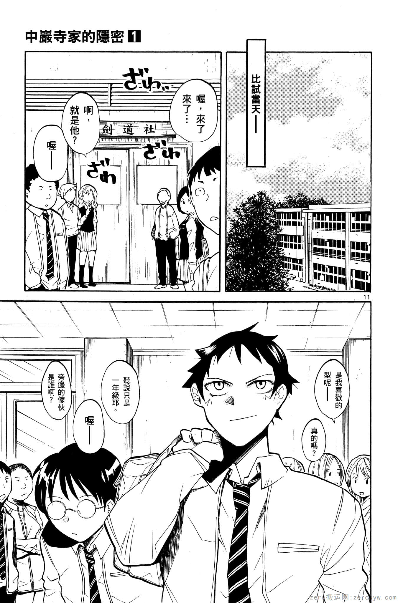 Page 114