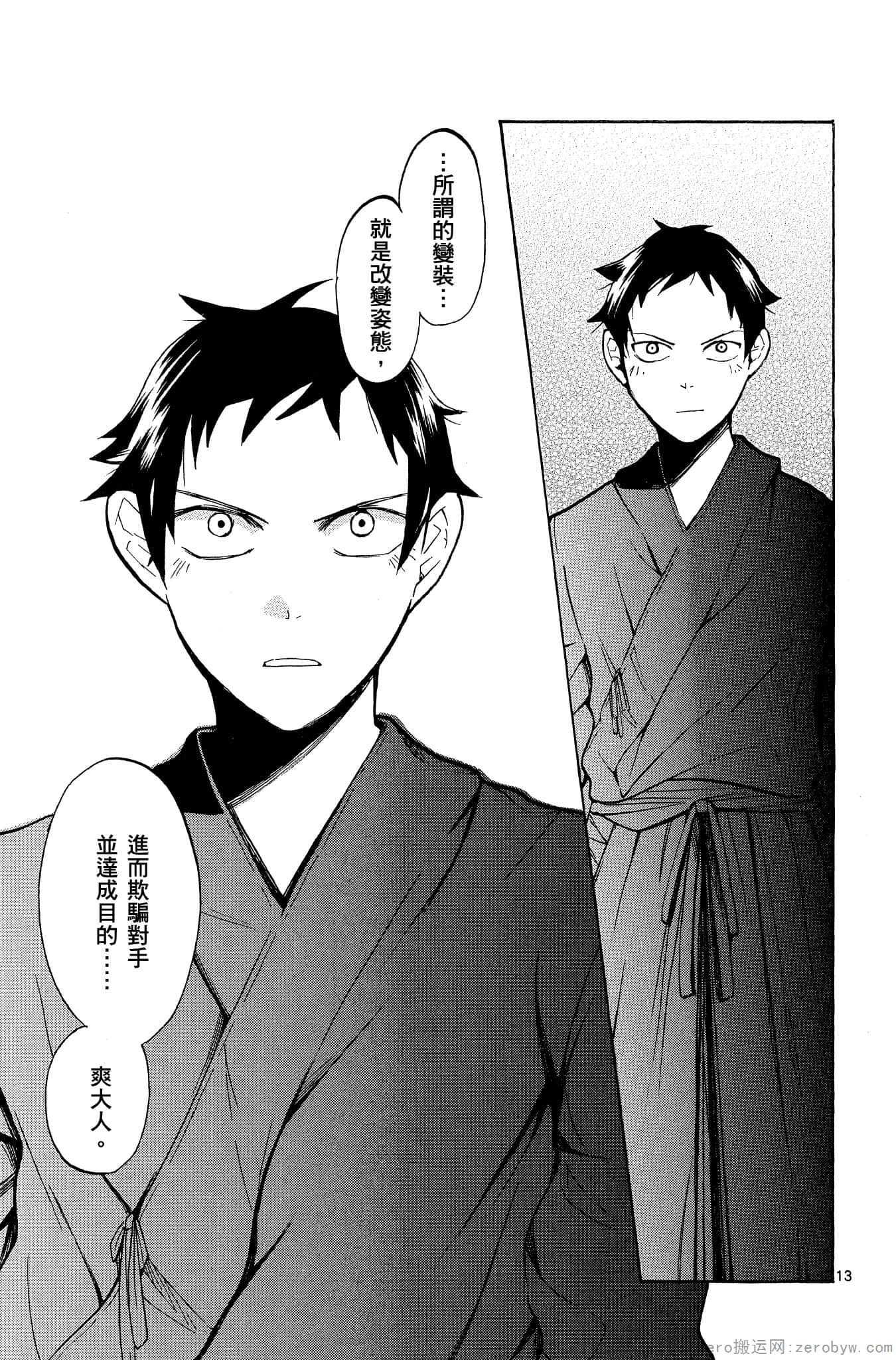 Page 116
