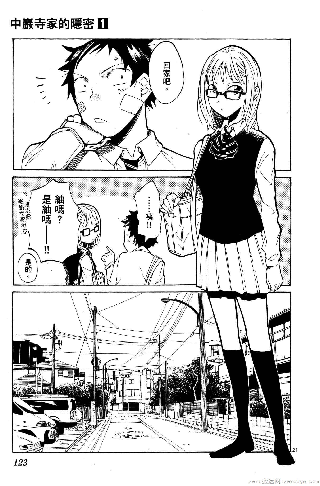 Page 124