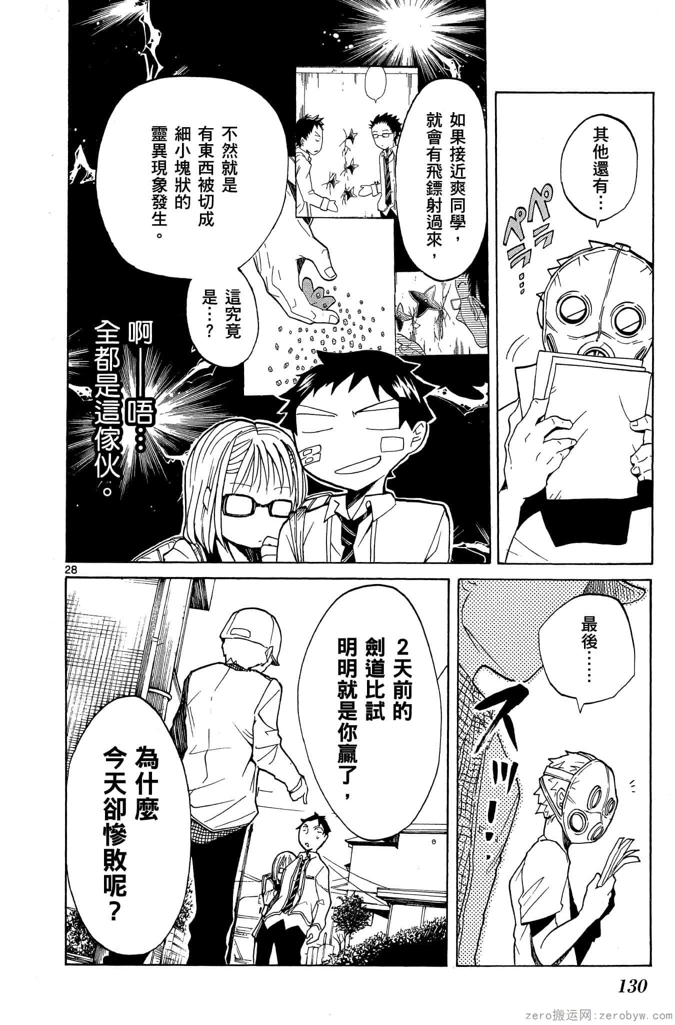 Page 131