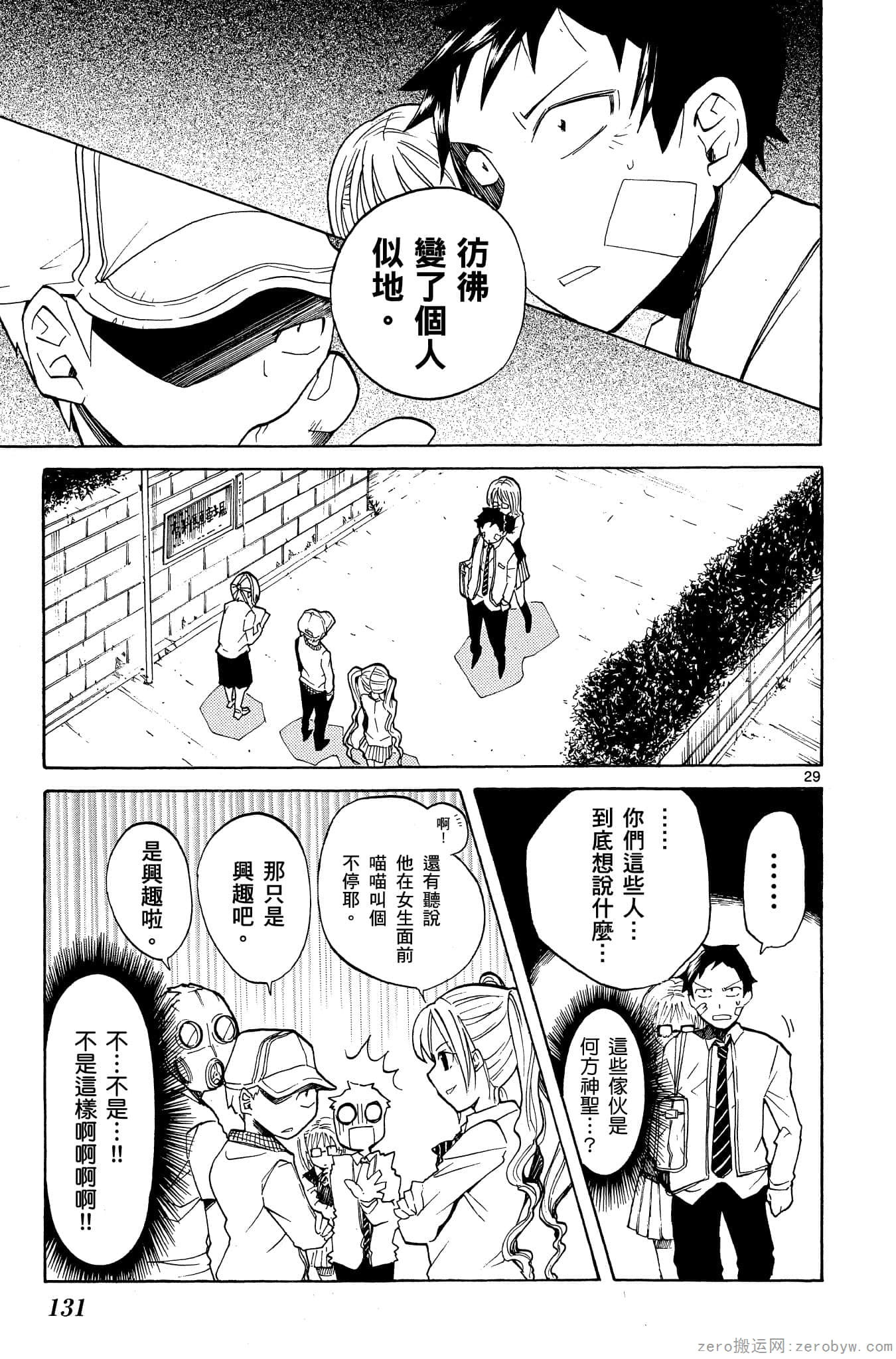Page 132