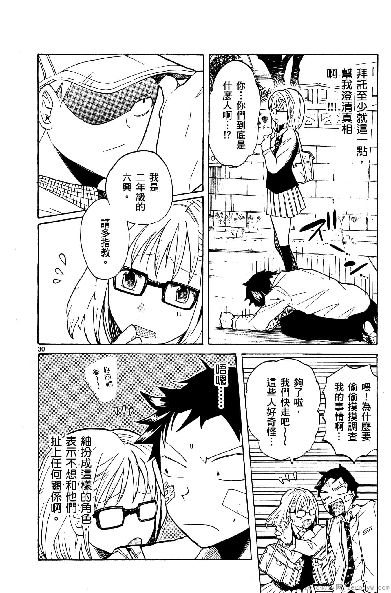Page 133