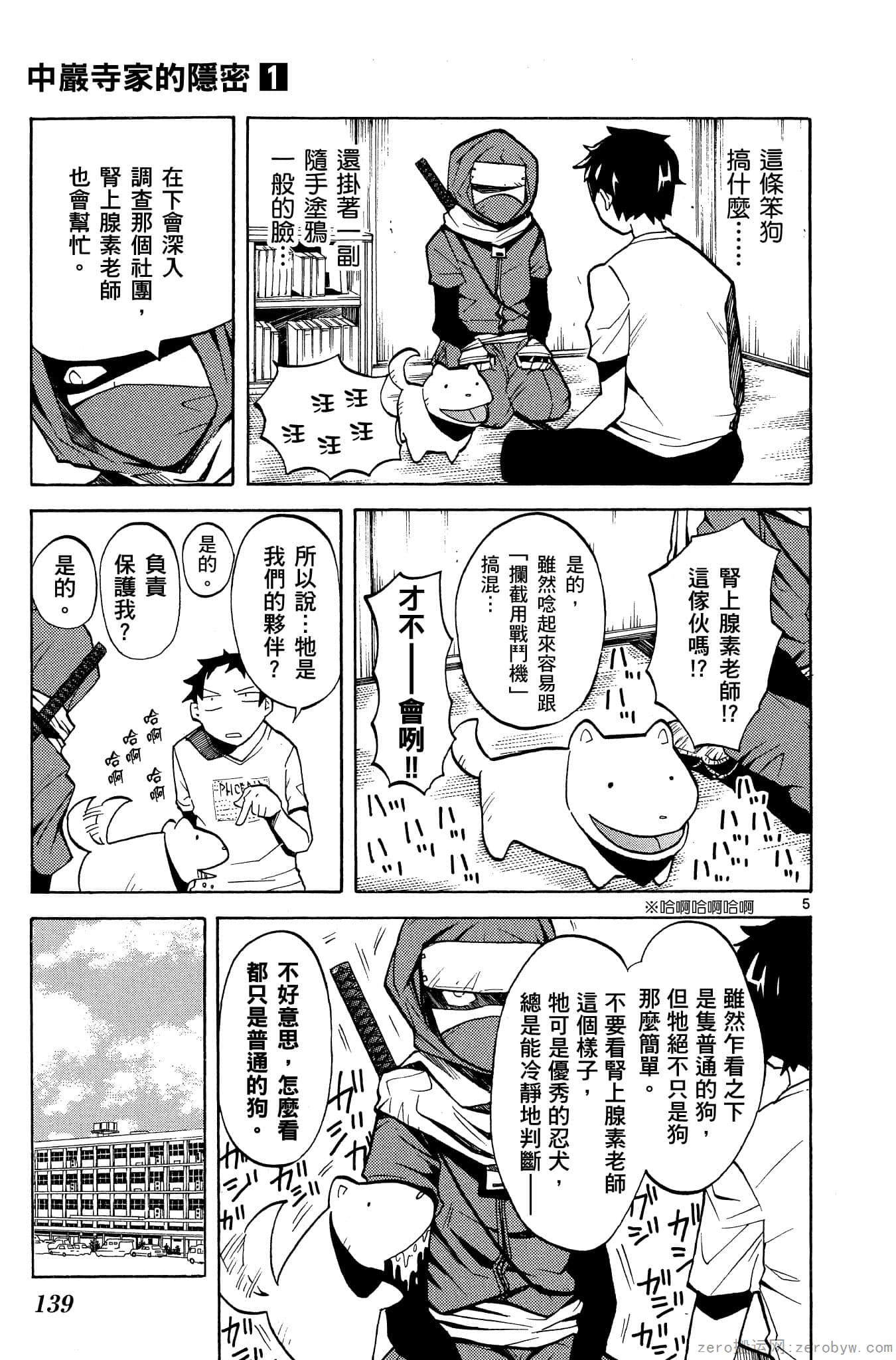 Page 140