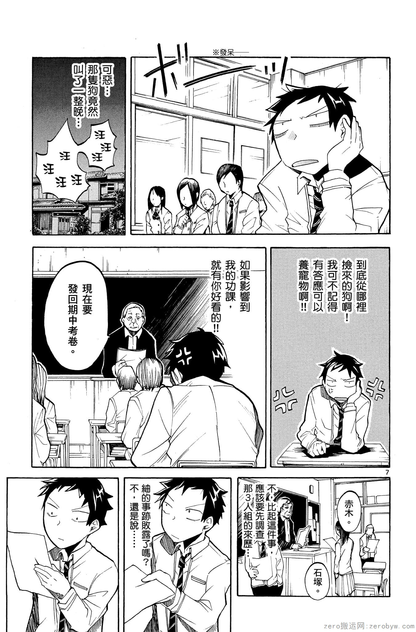 Page 142
