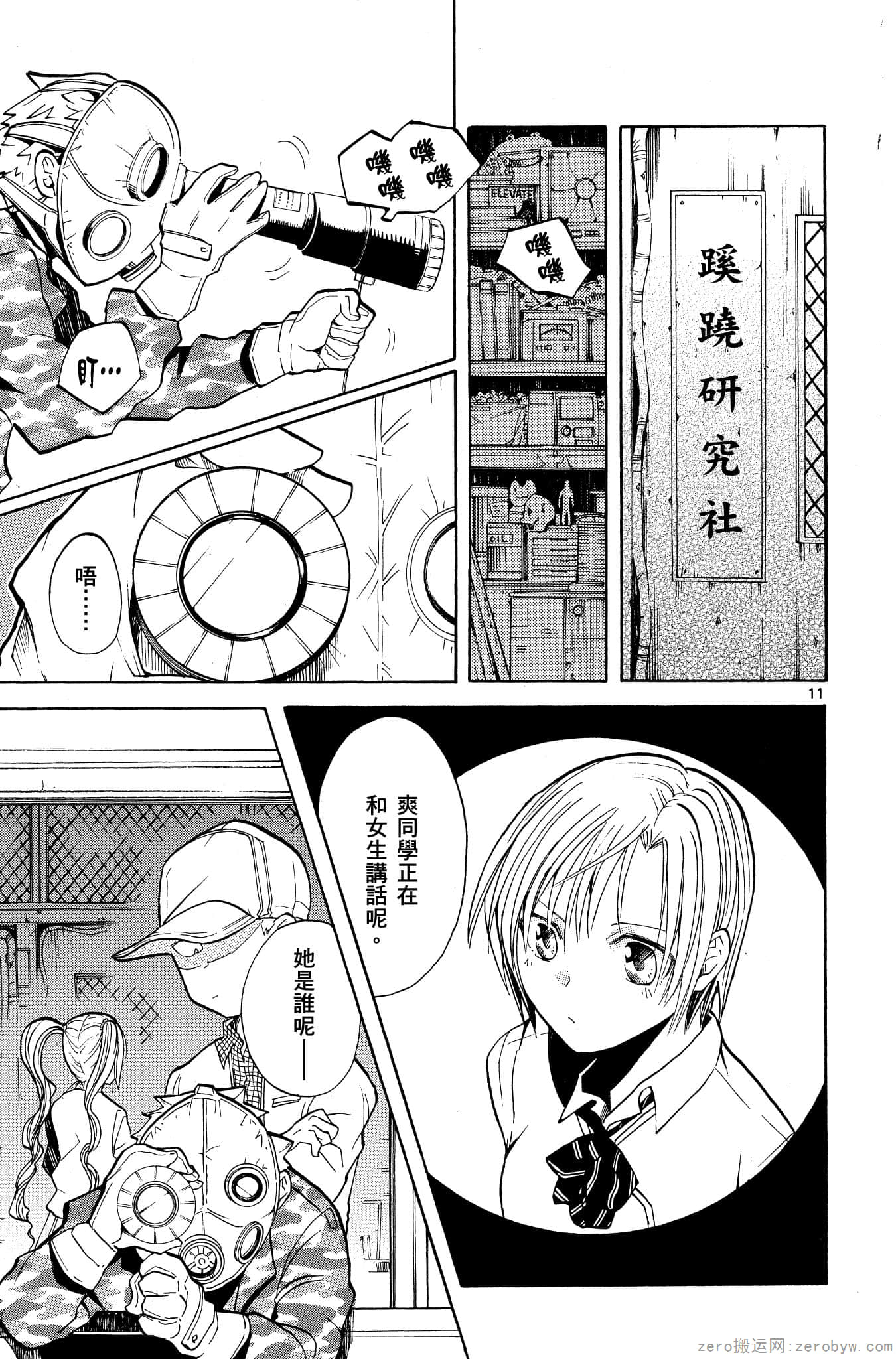 Page 146