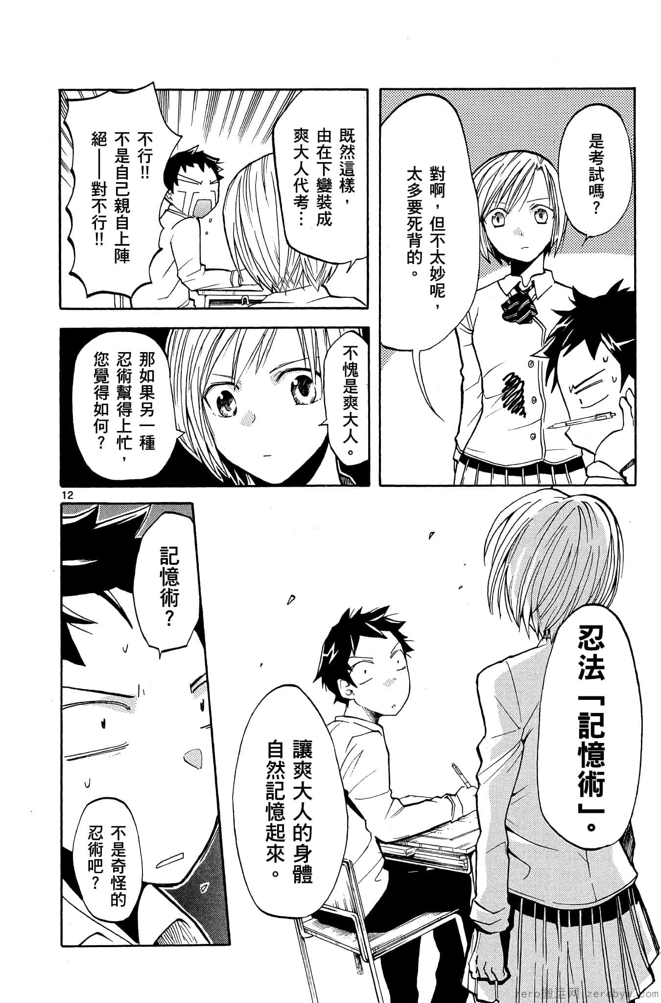 Page 147
