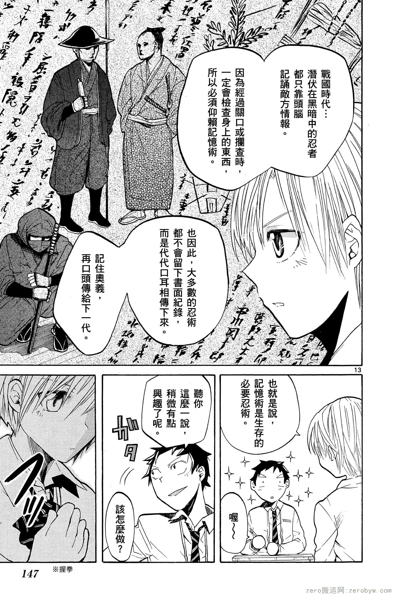 Page 148