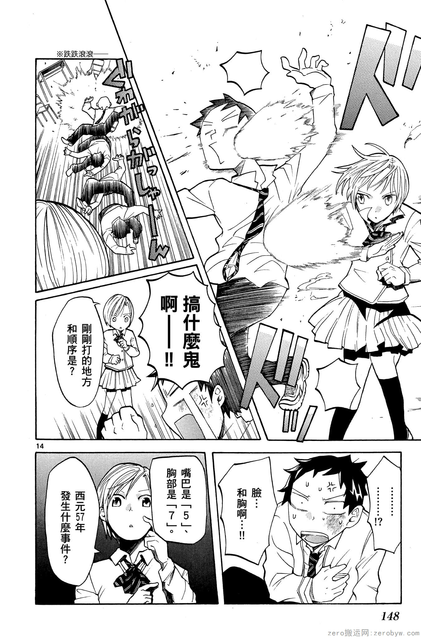 Page 149