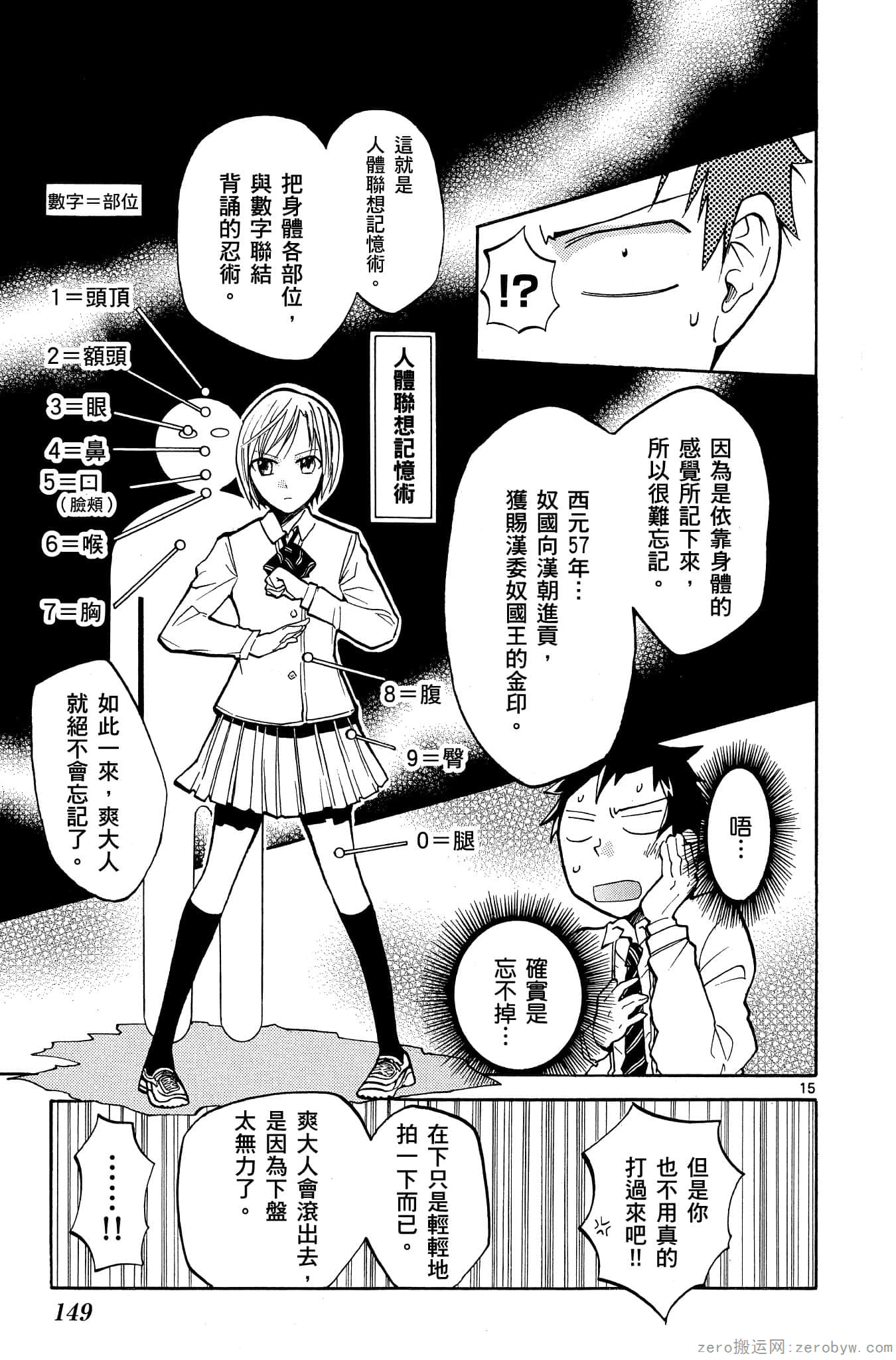 Page 150