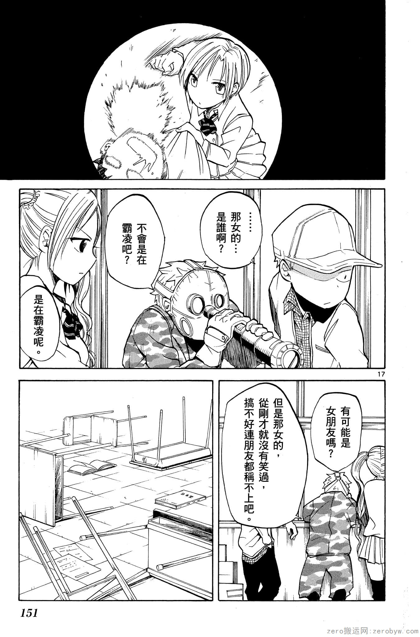Page 152
