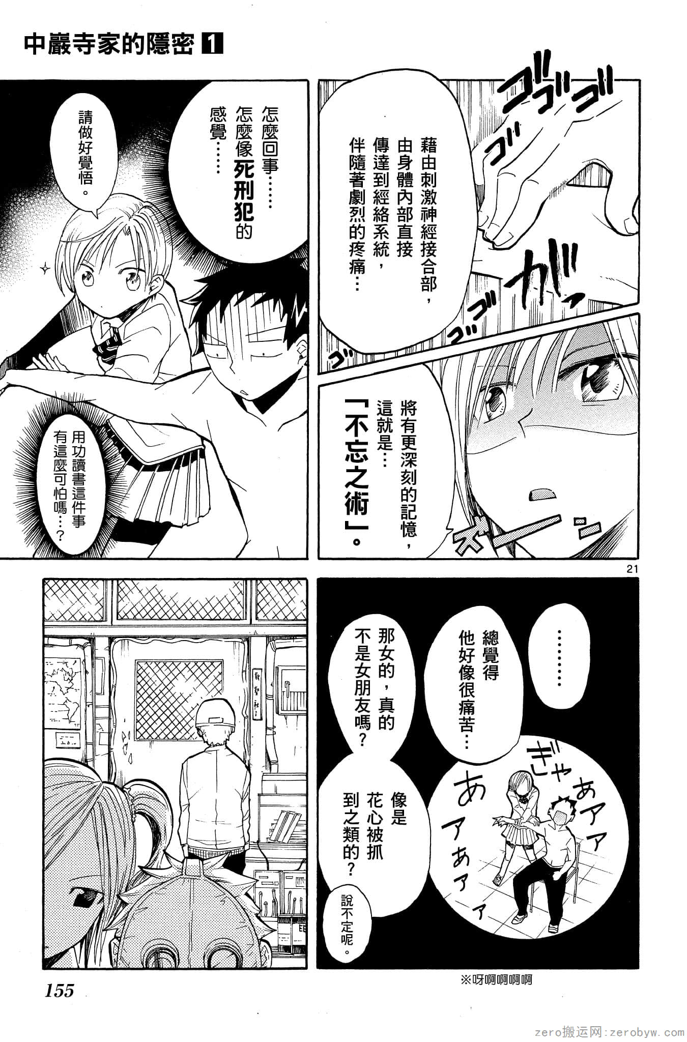 Page 156