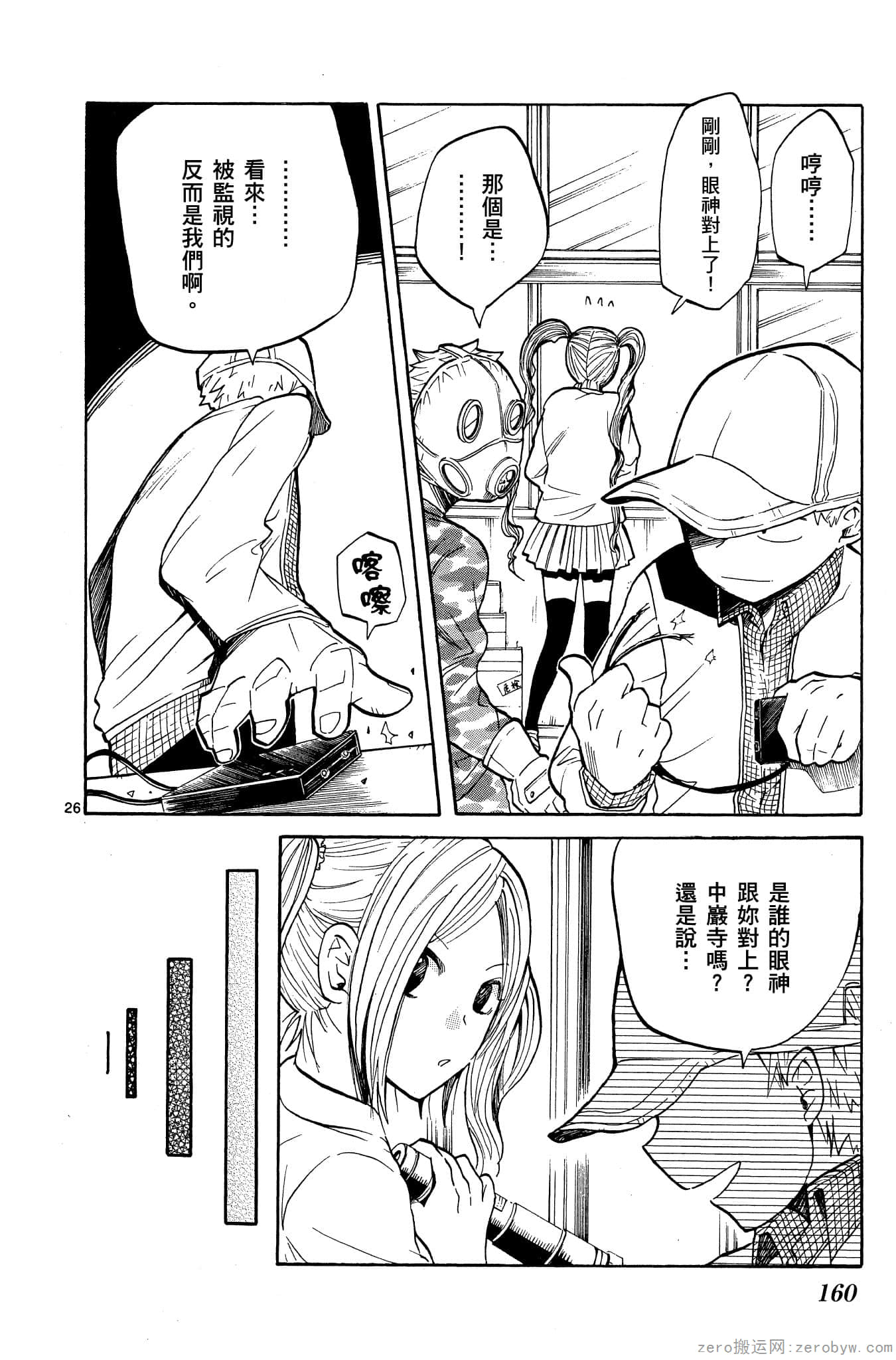 Page 161
