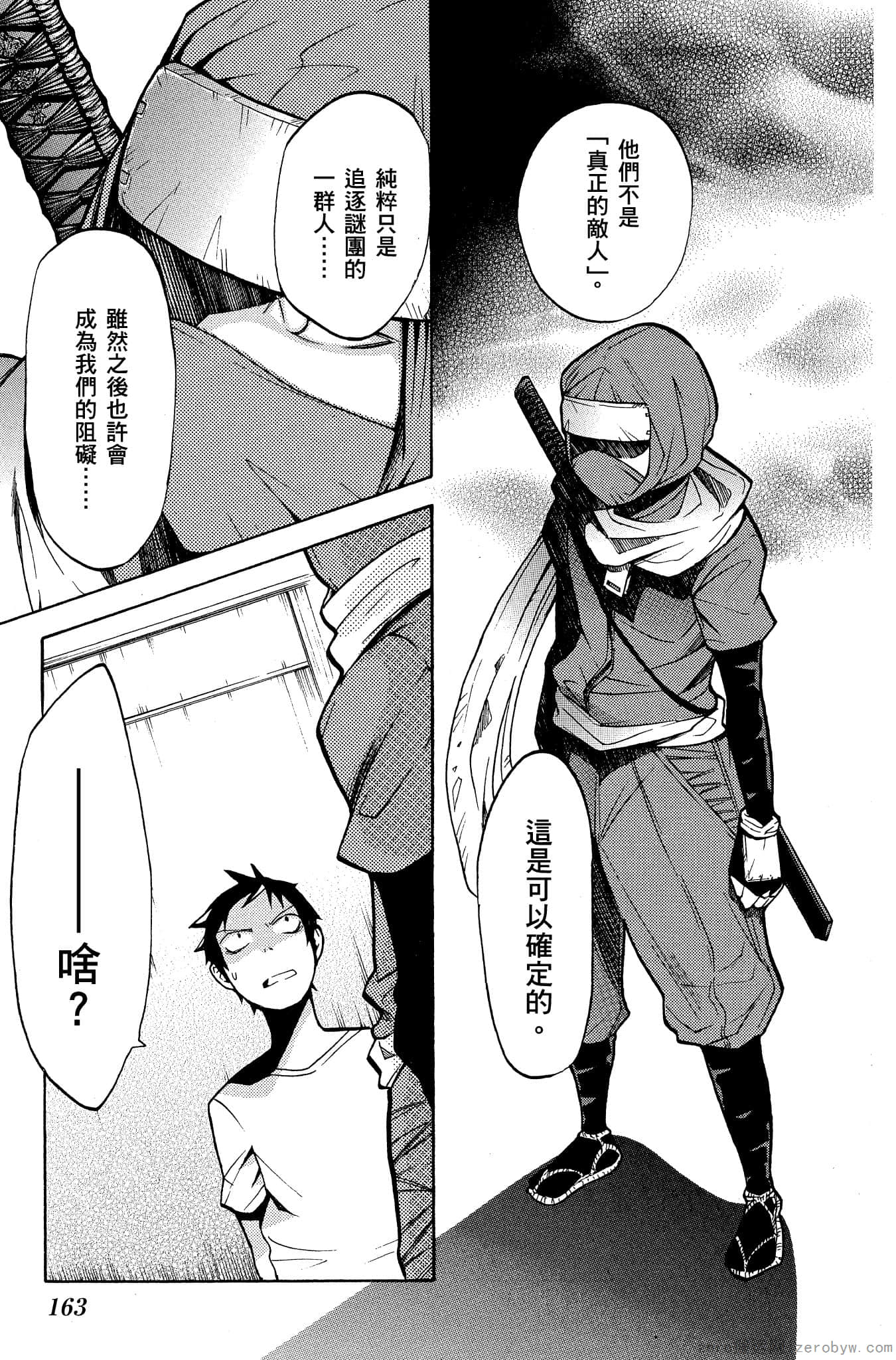 Page 164