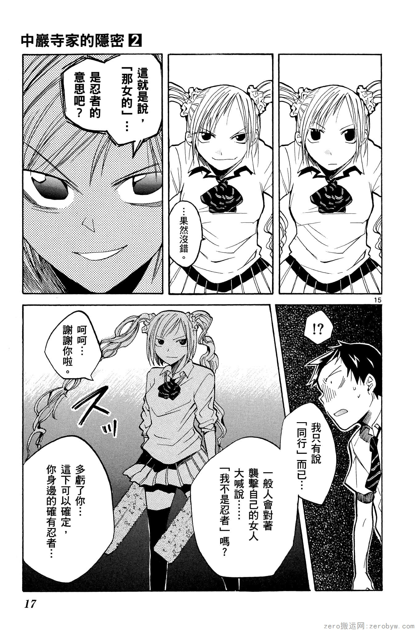 Page 18