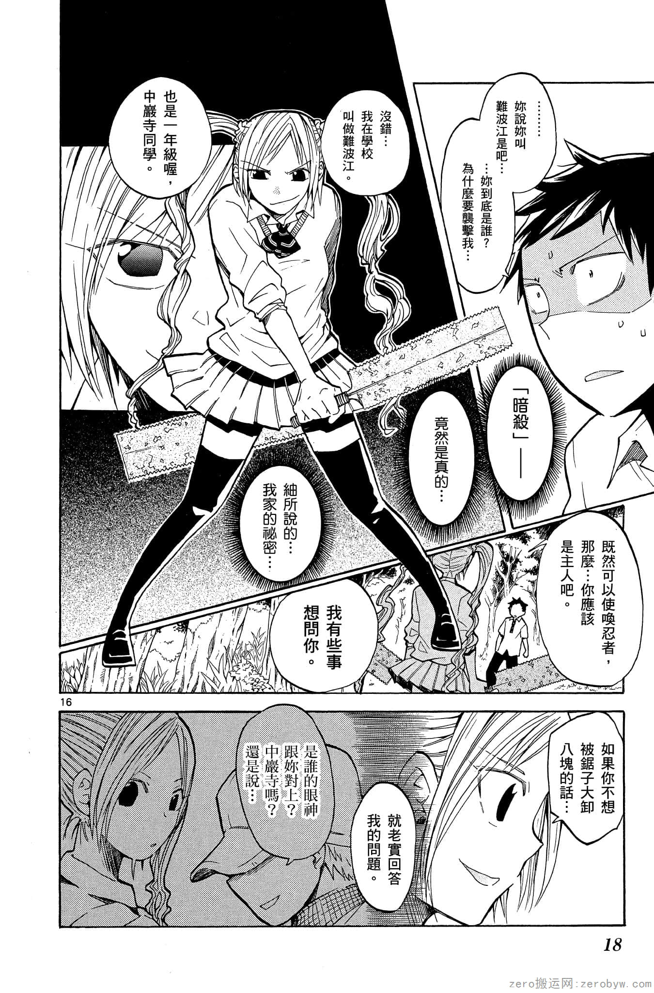 Page 19