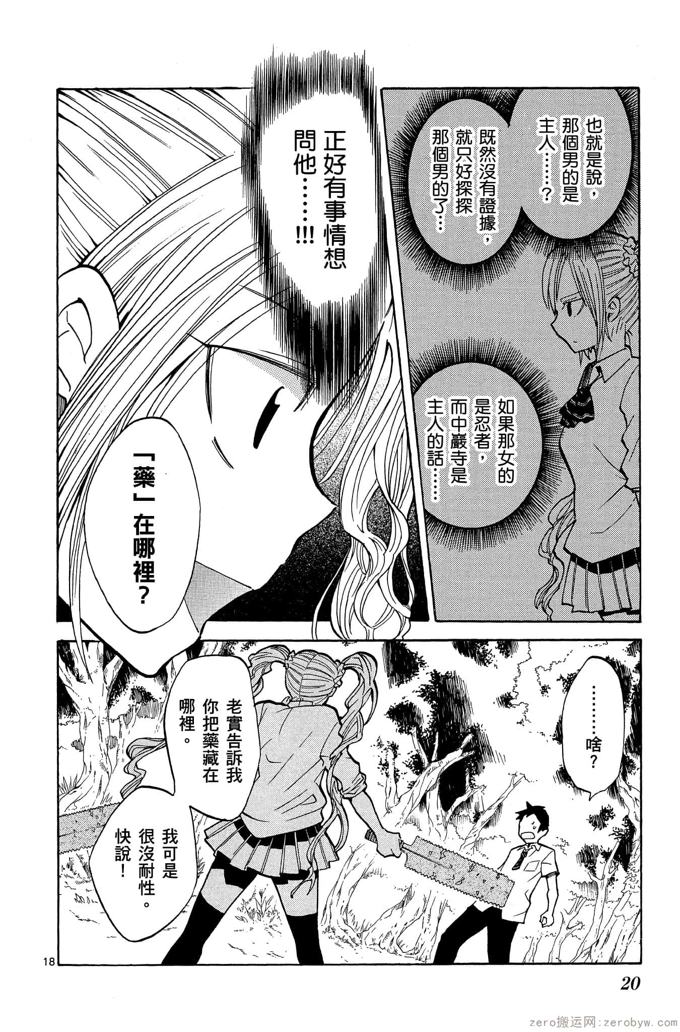 Page 21