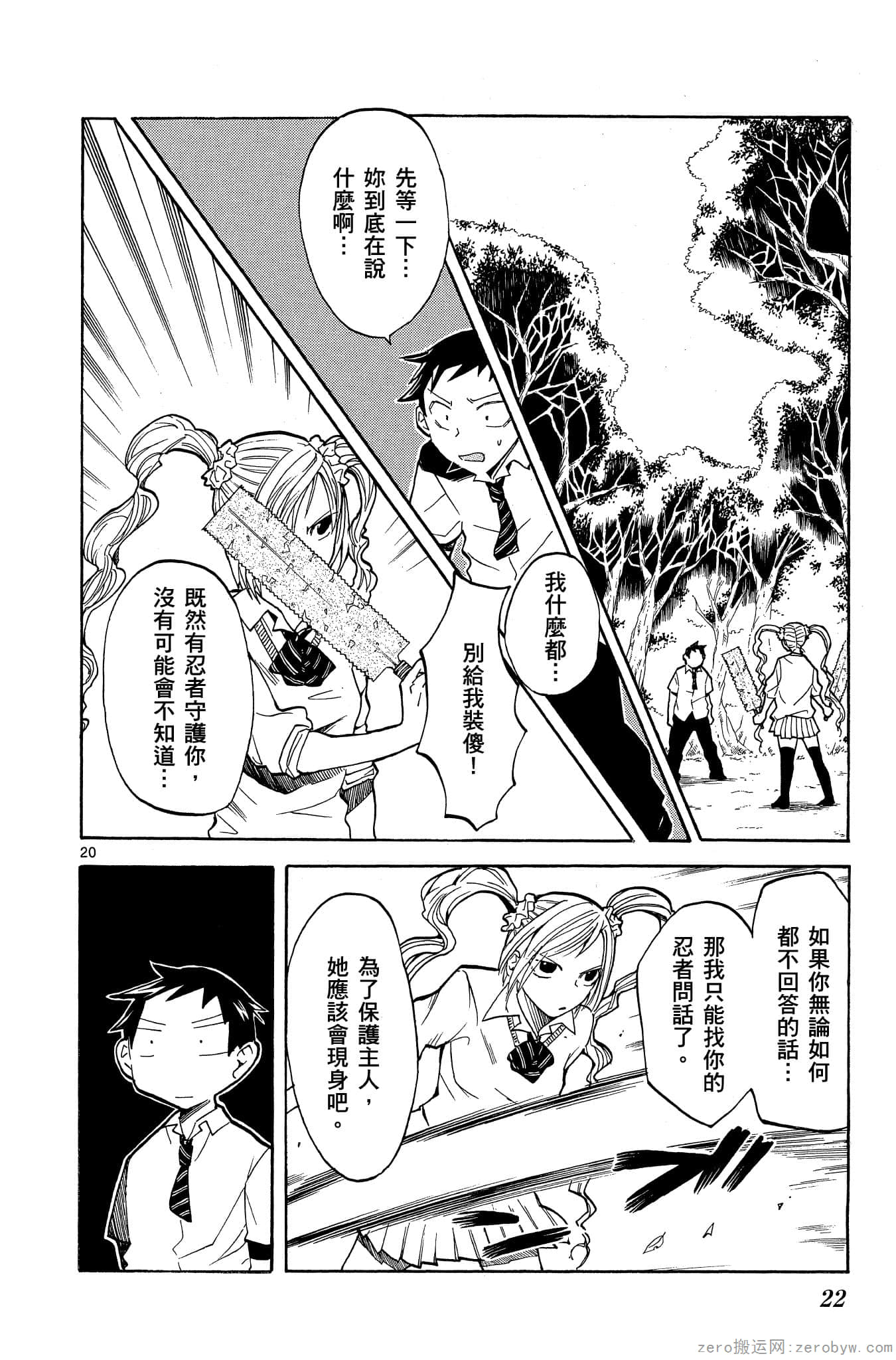 Page 23