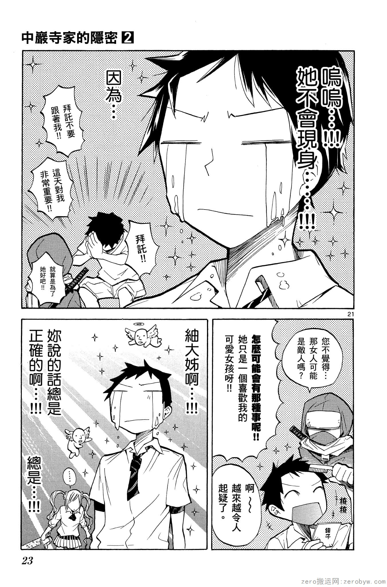 Page 24