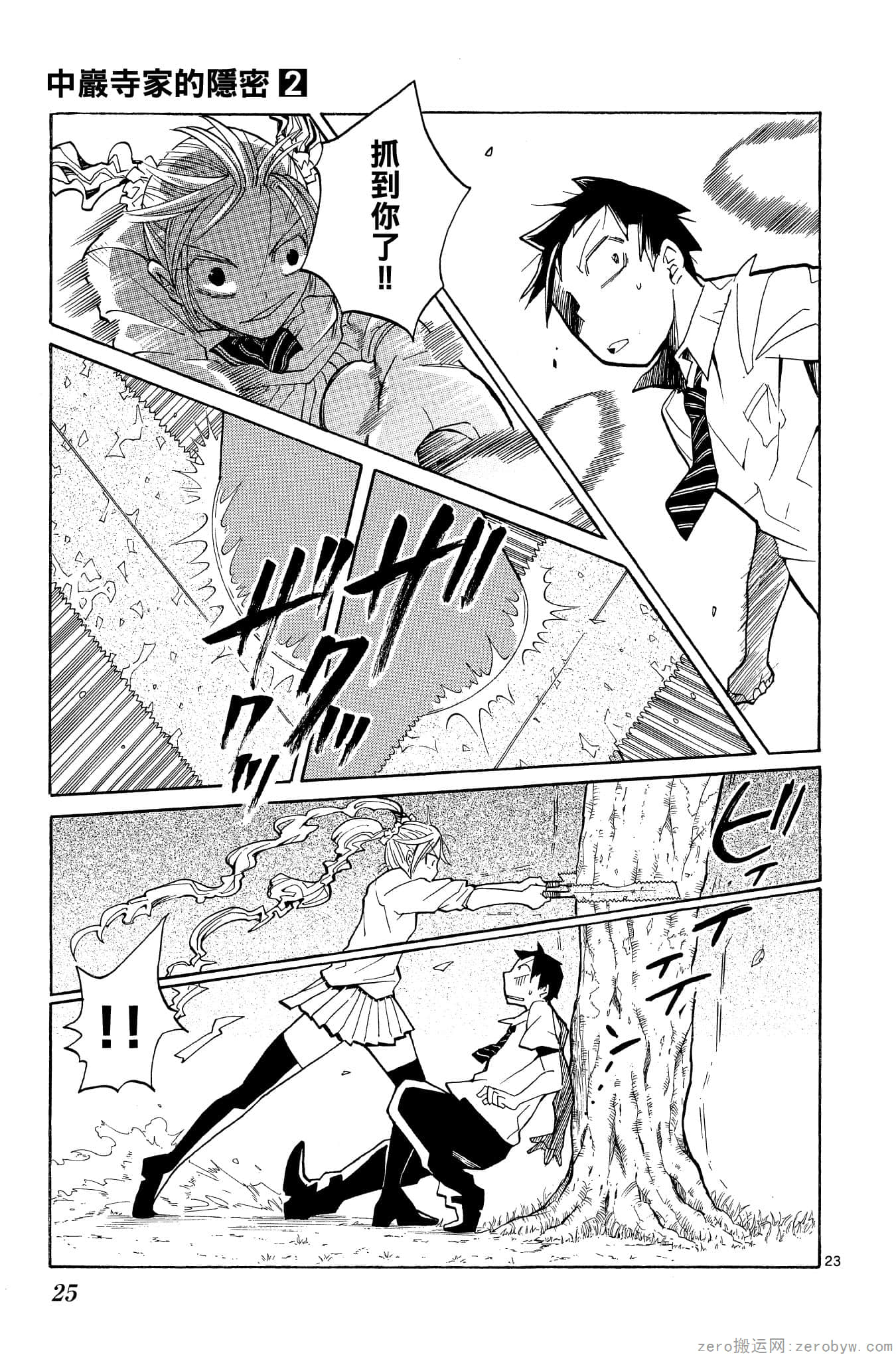 Page 26
