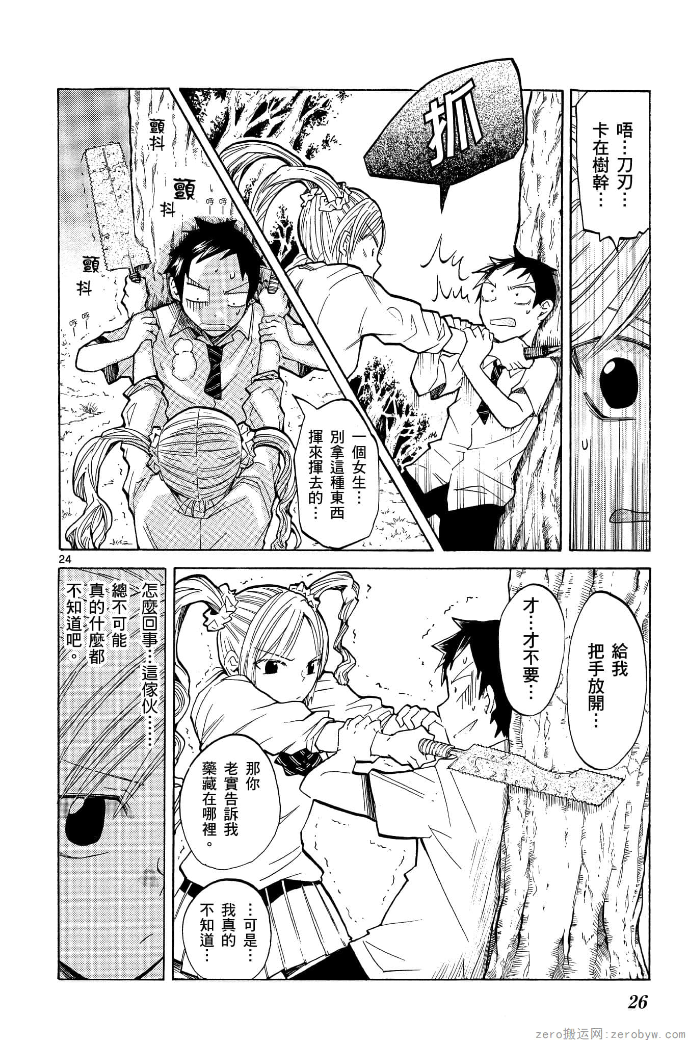 Page 27