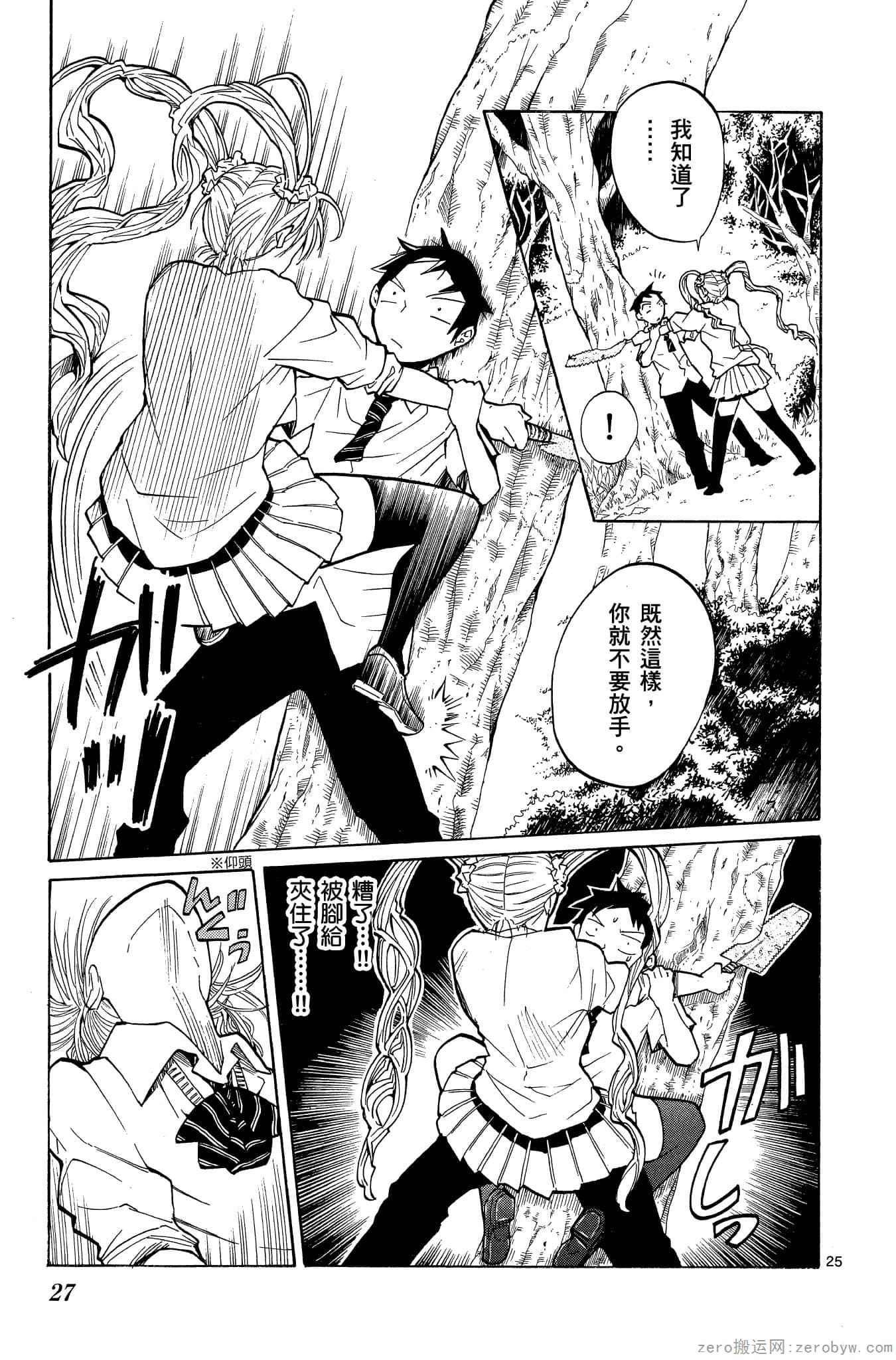 Page 28