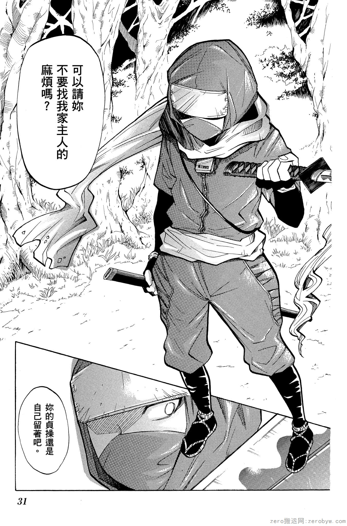 Page 32