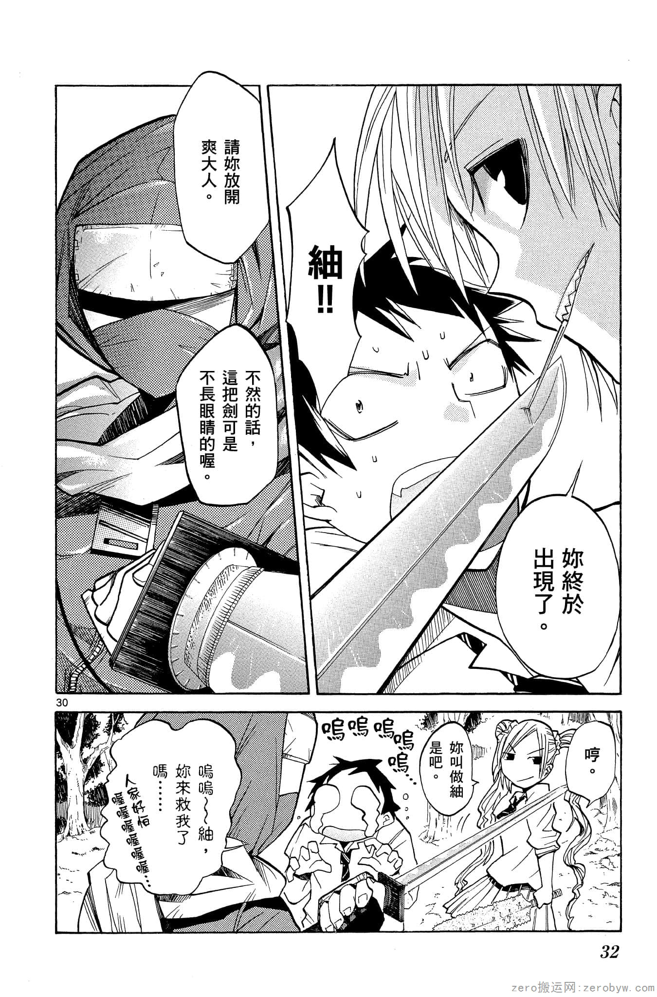 Page 33