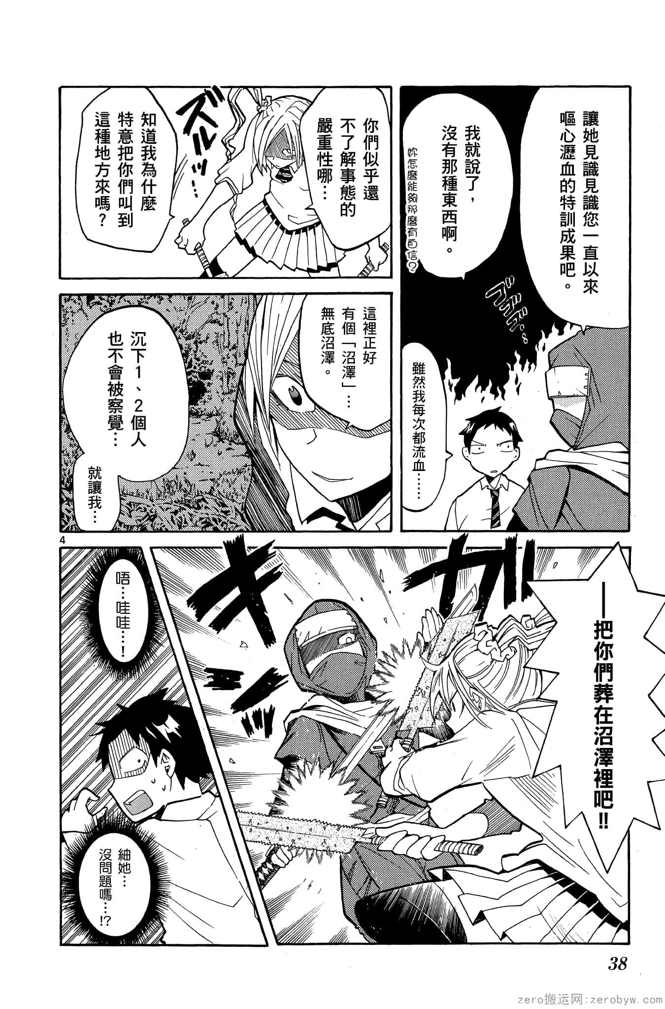 Page 39