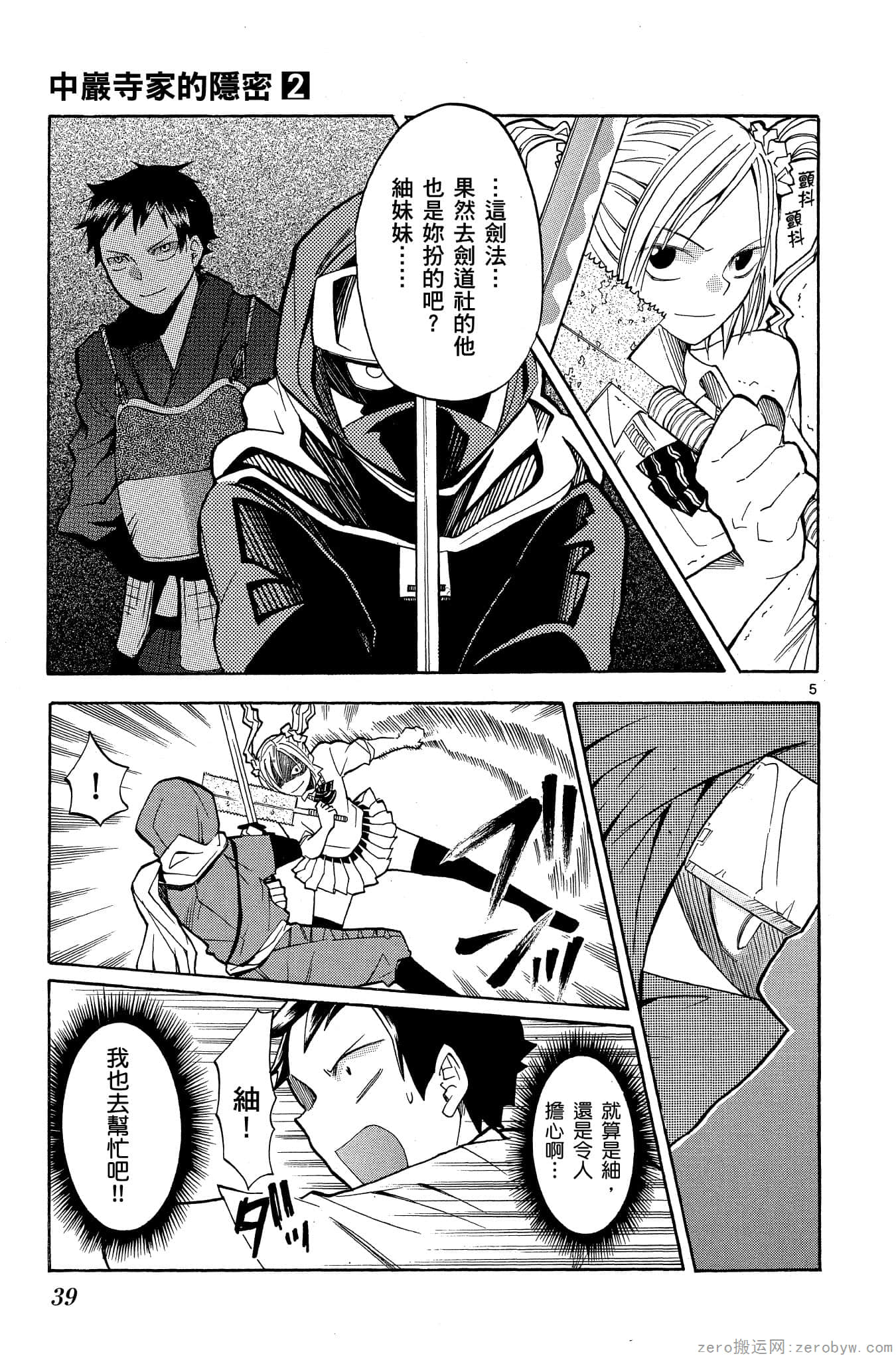 Page 40