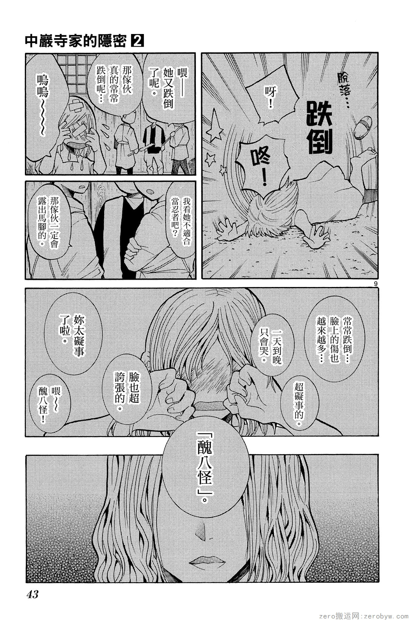 Page 44