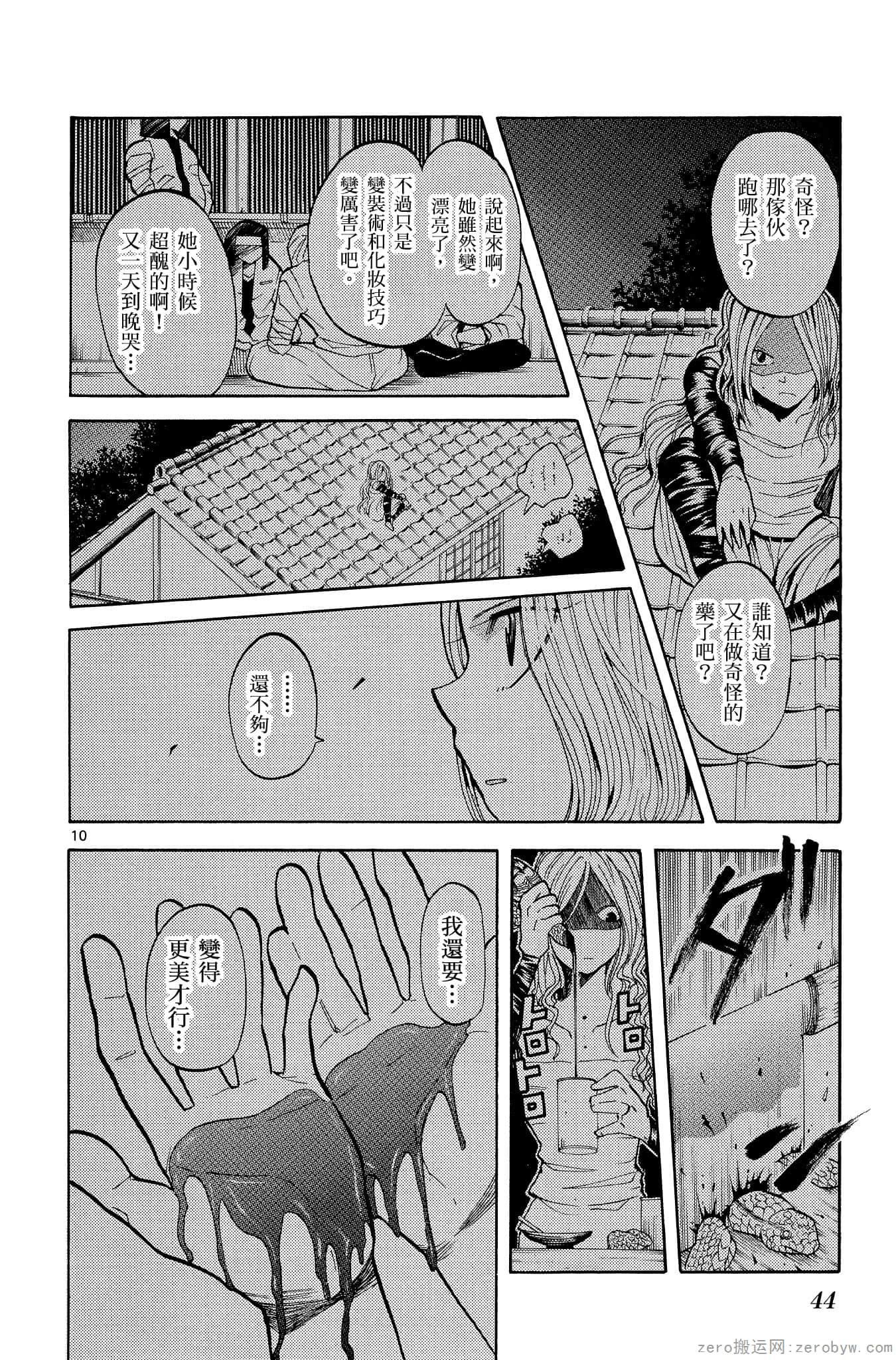 Page 45