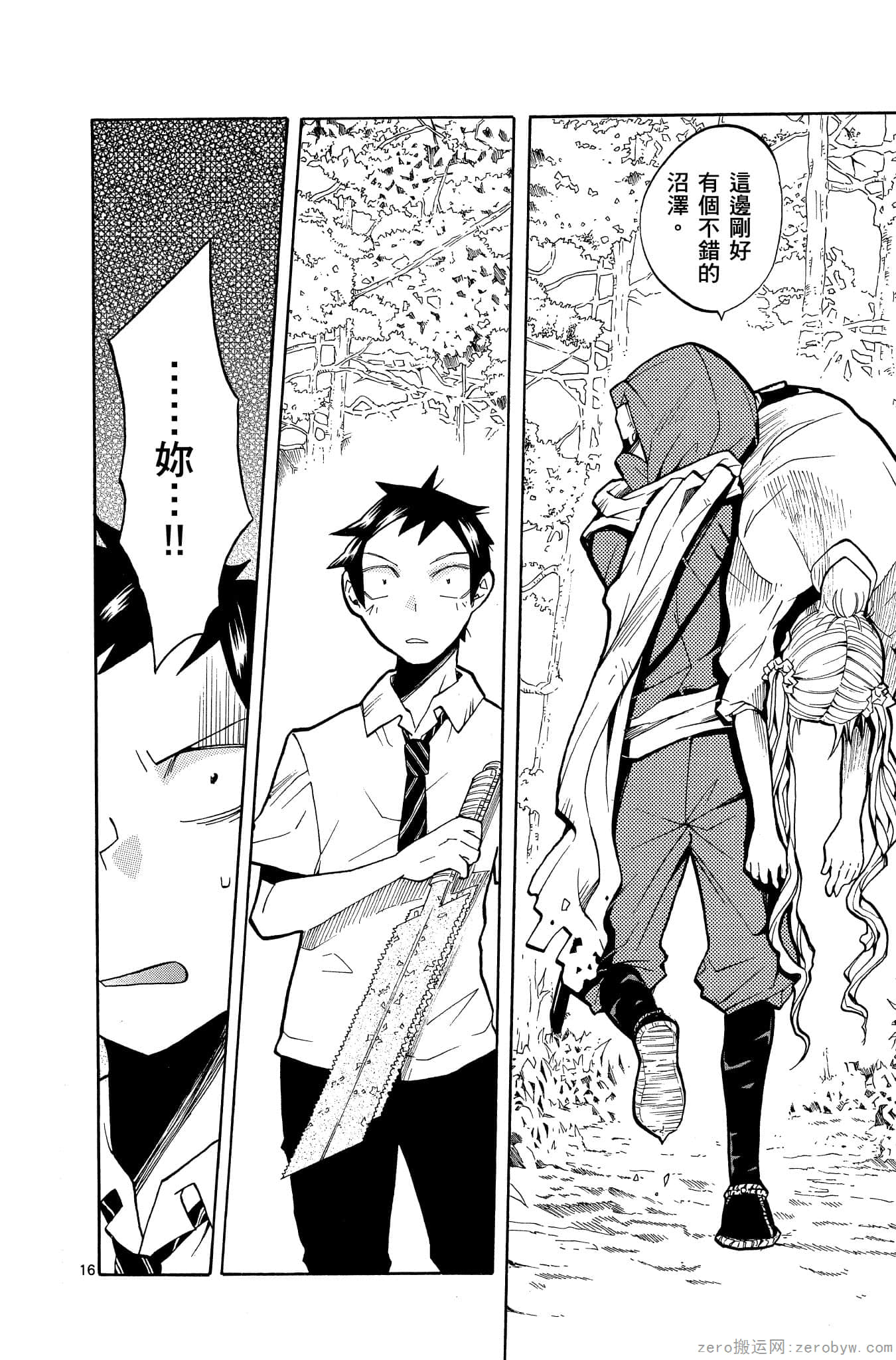Page 51