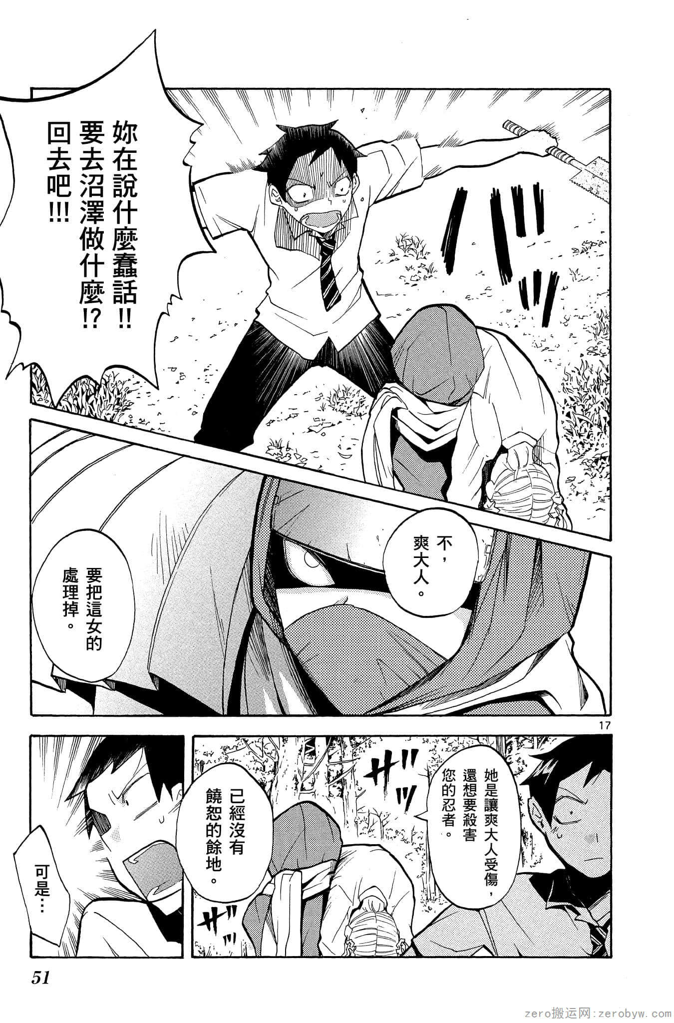 Page 52