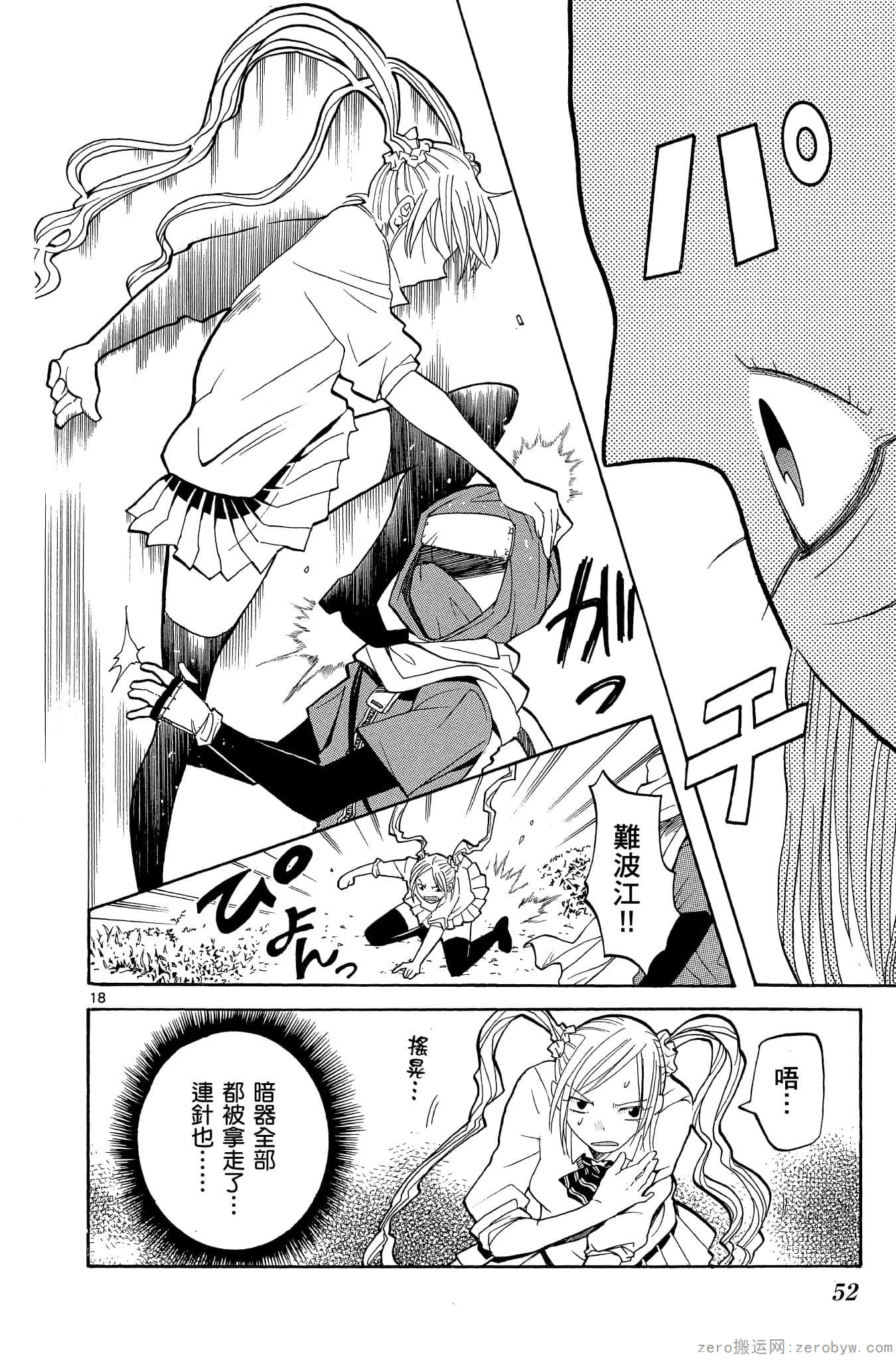 Page 53