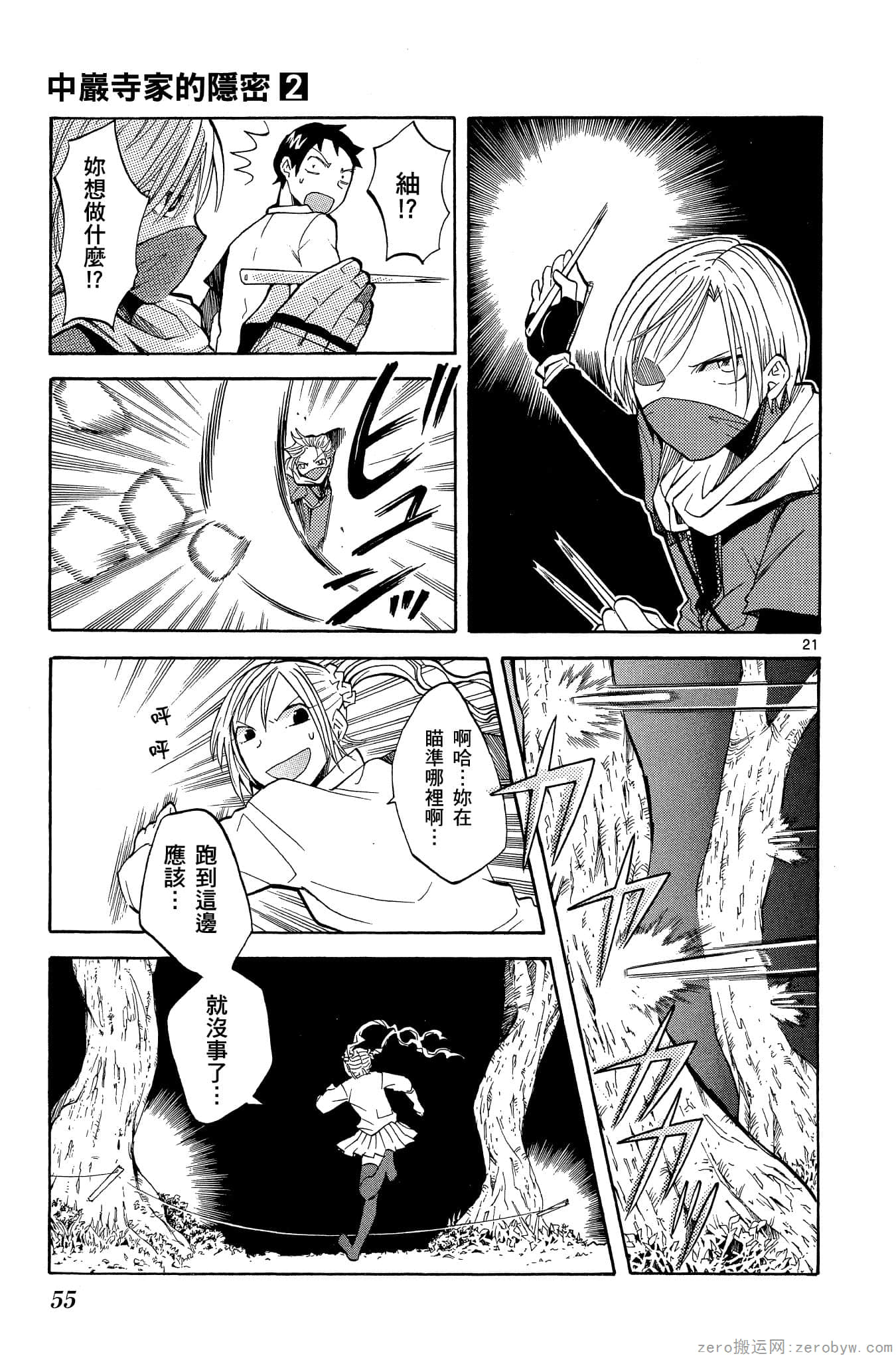 Page 56