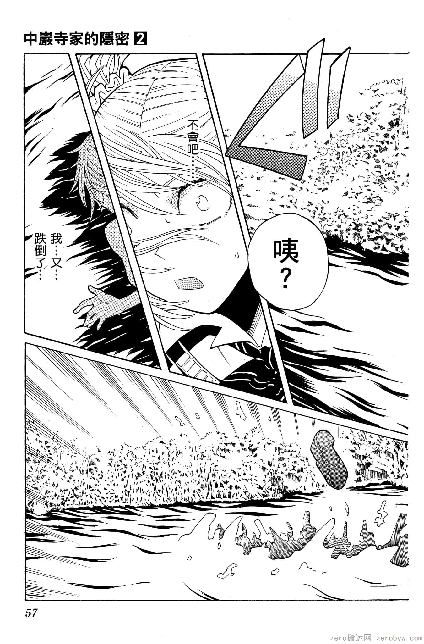 Page 58
