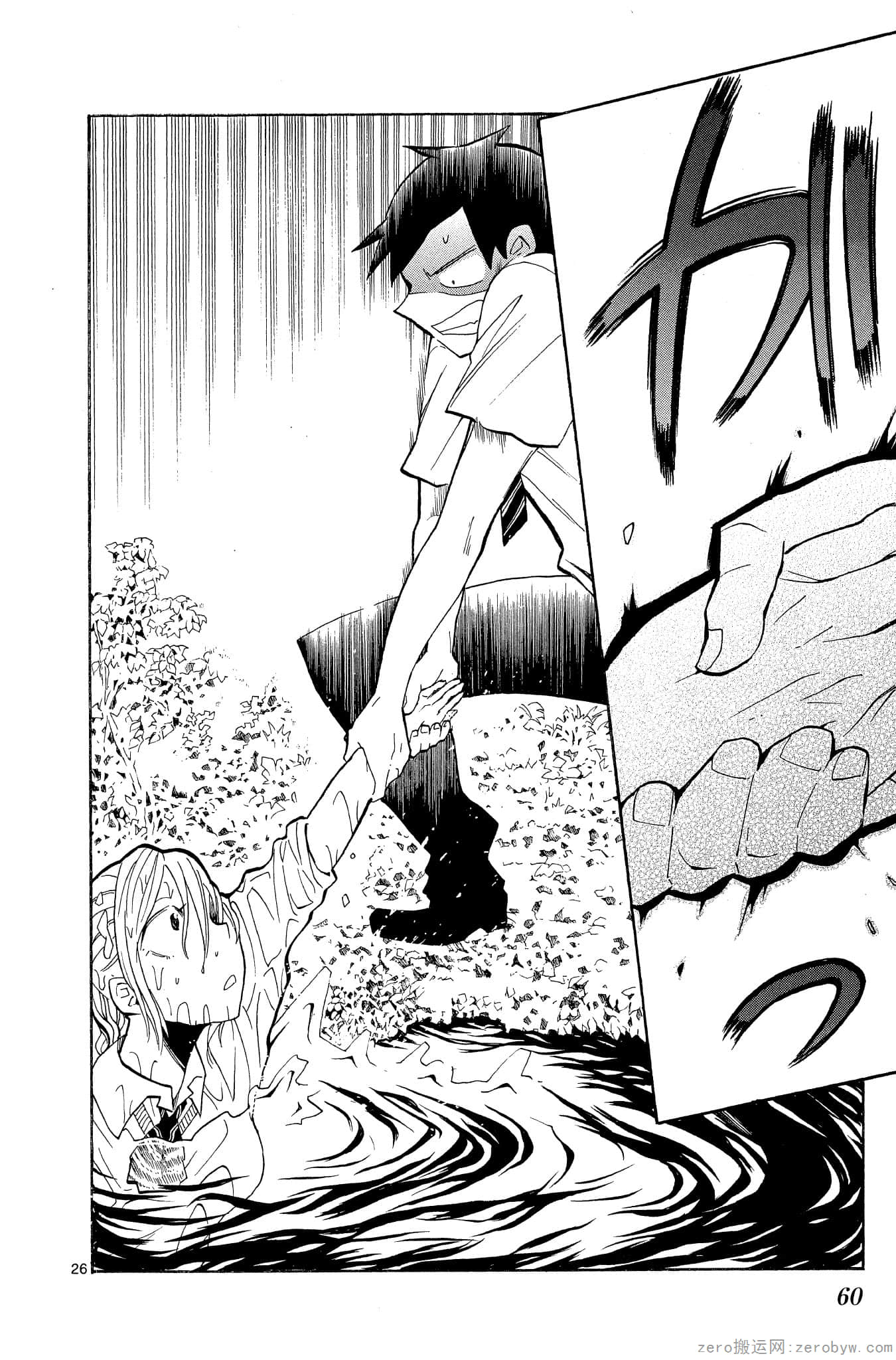 Page 61