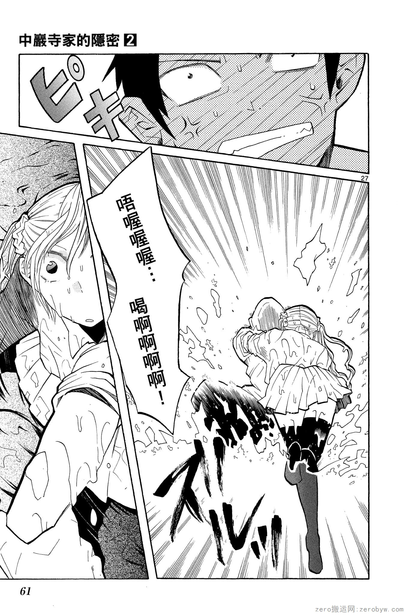 Page 62