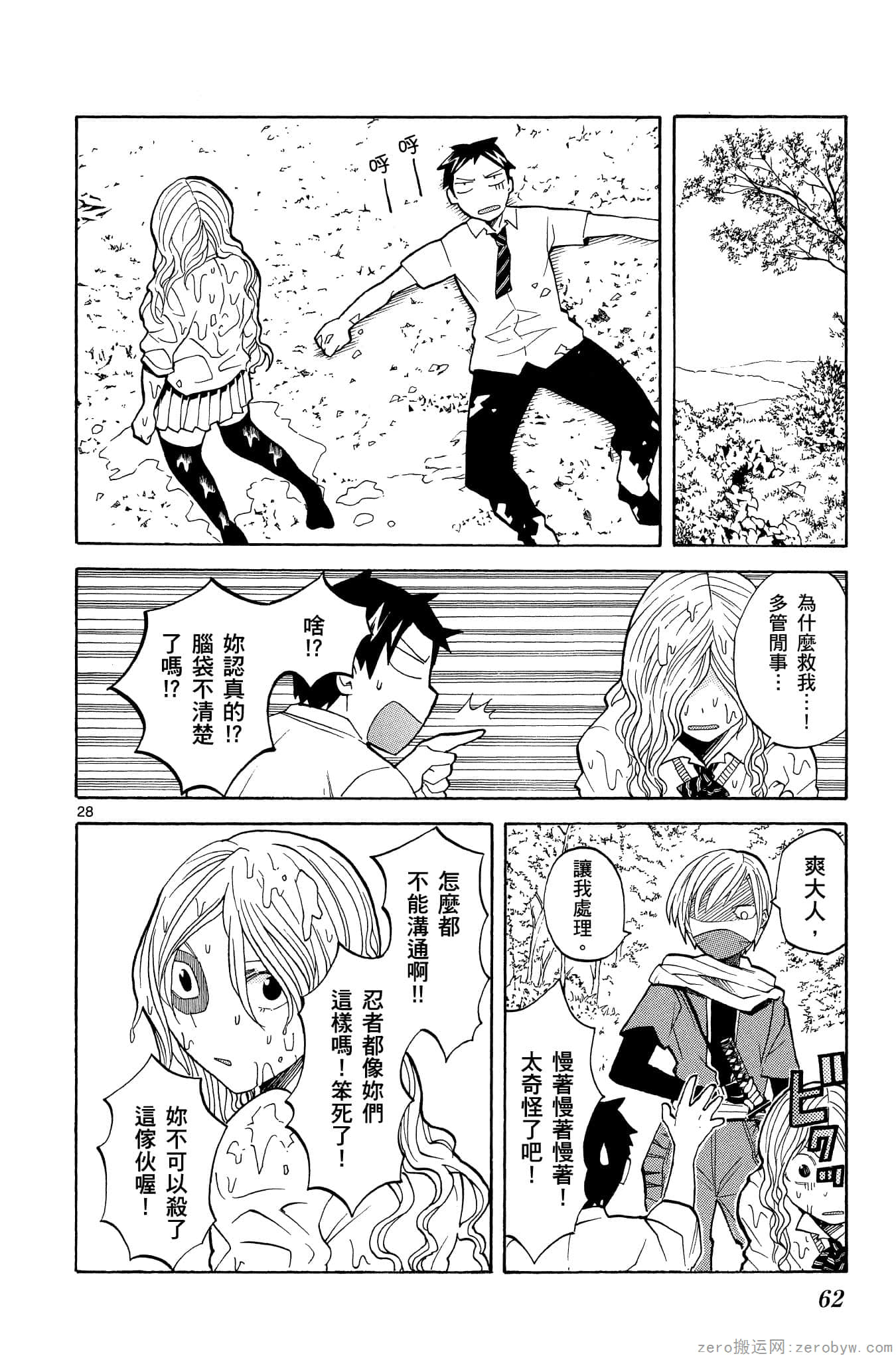 Page 63