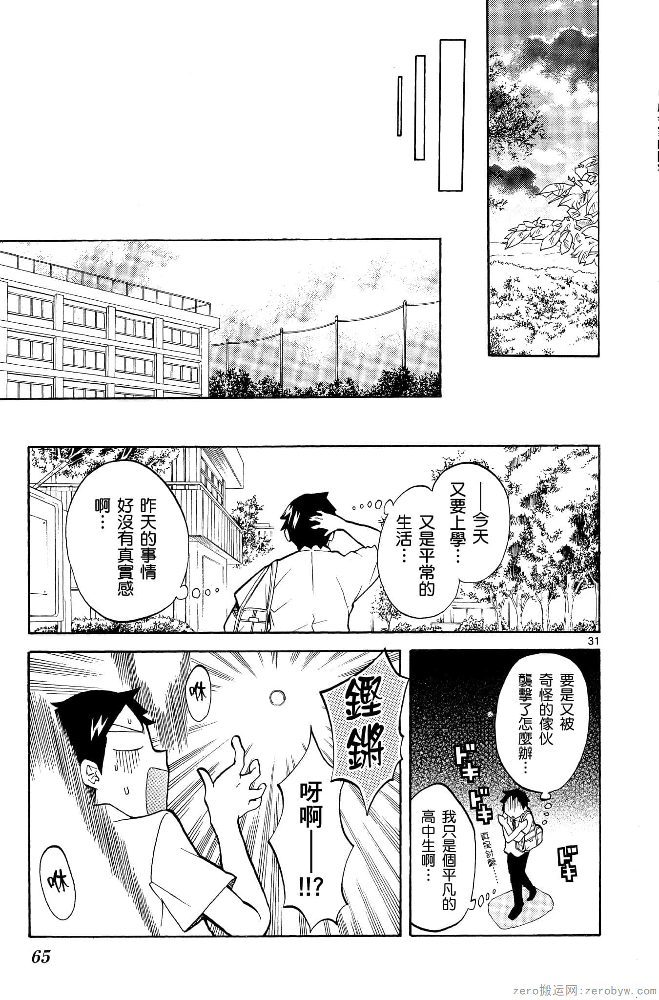 Page 66