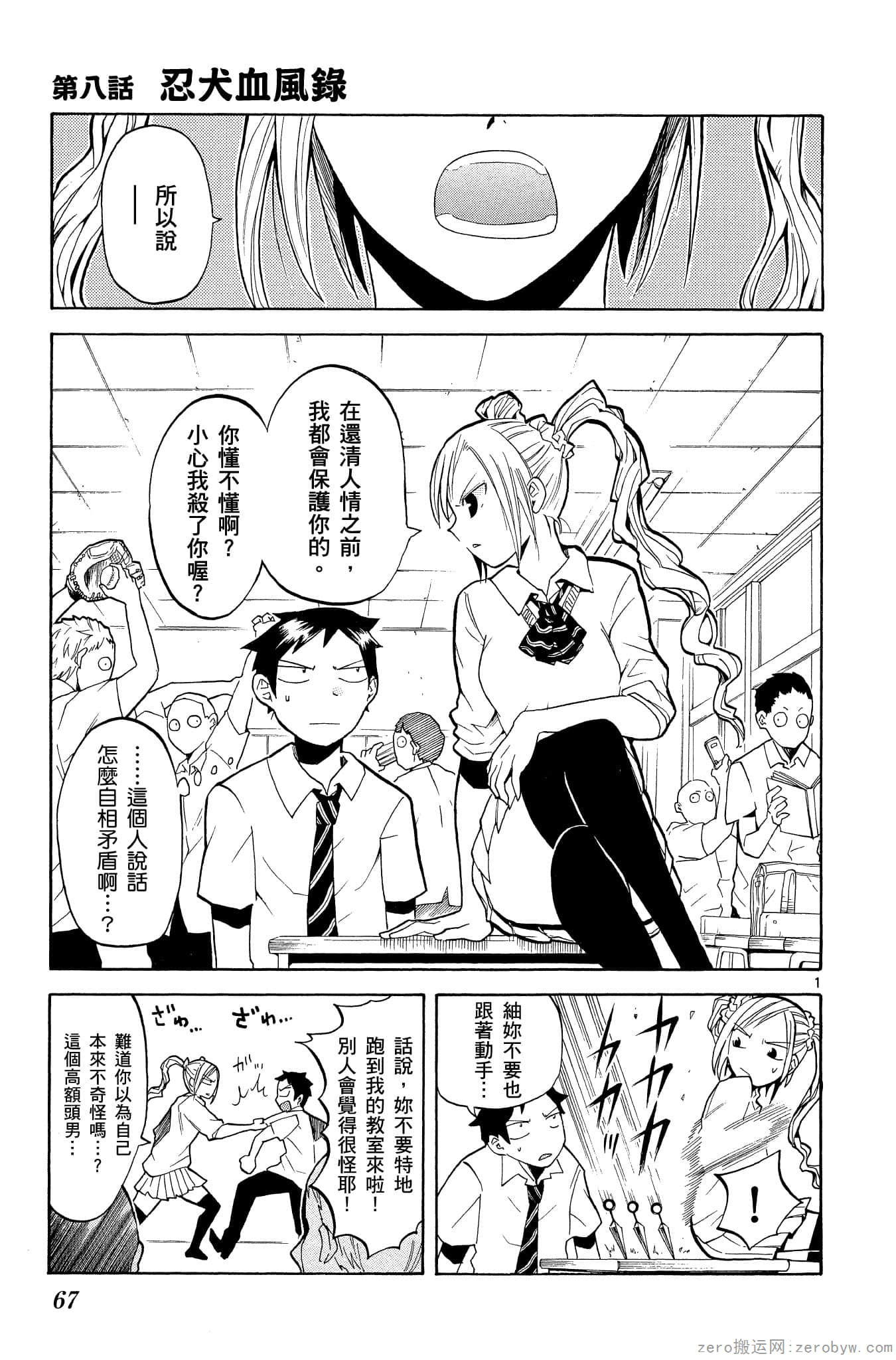 Page 68
