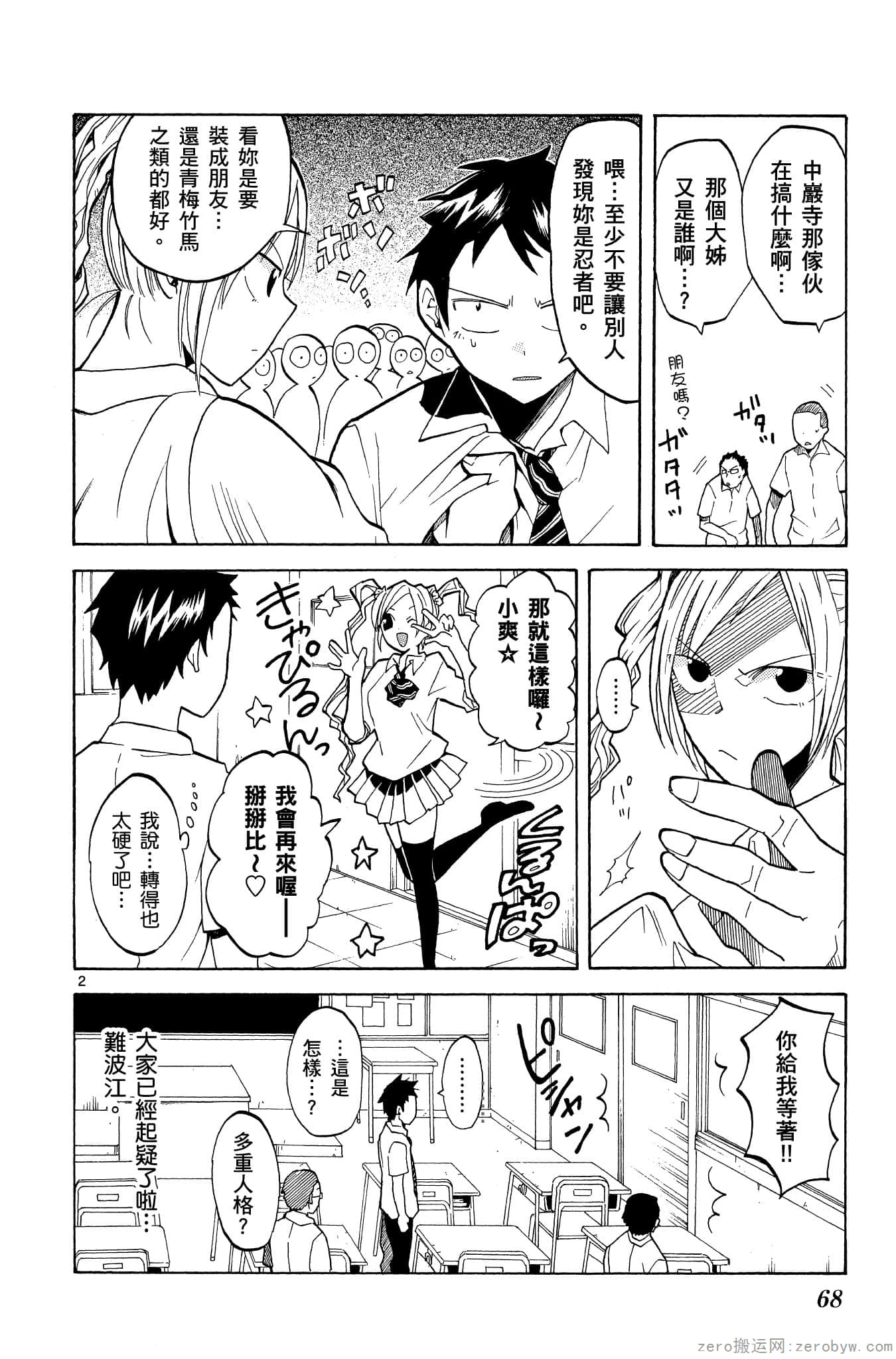 Page 69