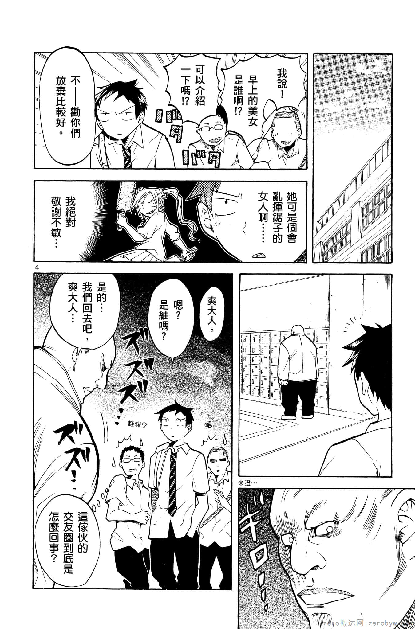 Page 71