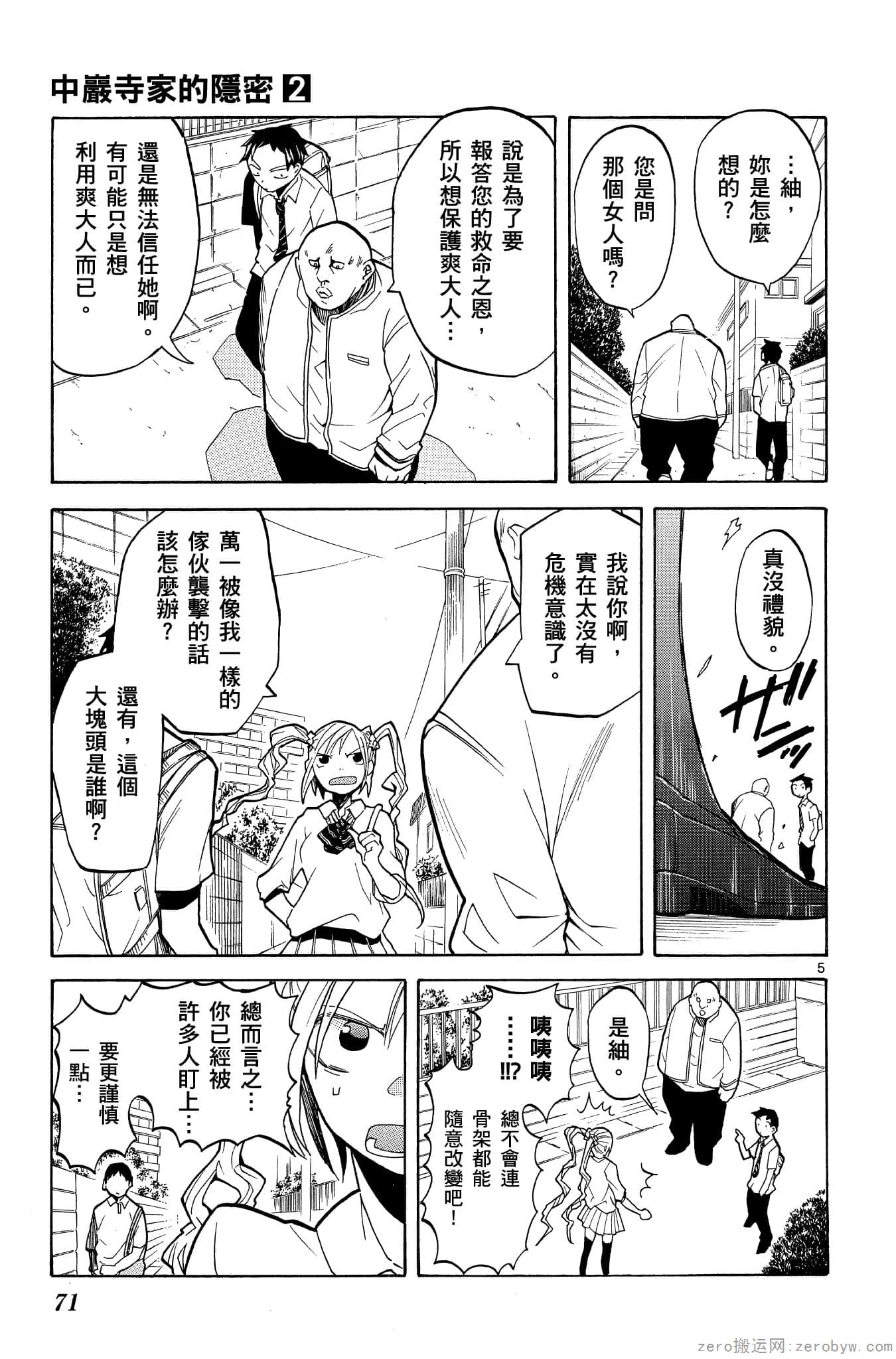 Page 72