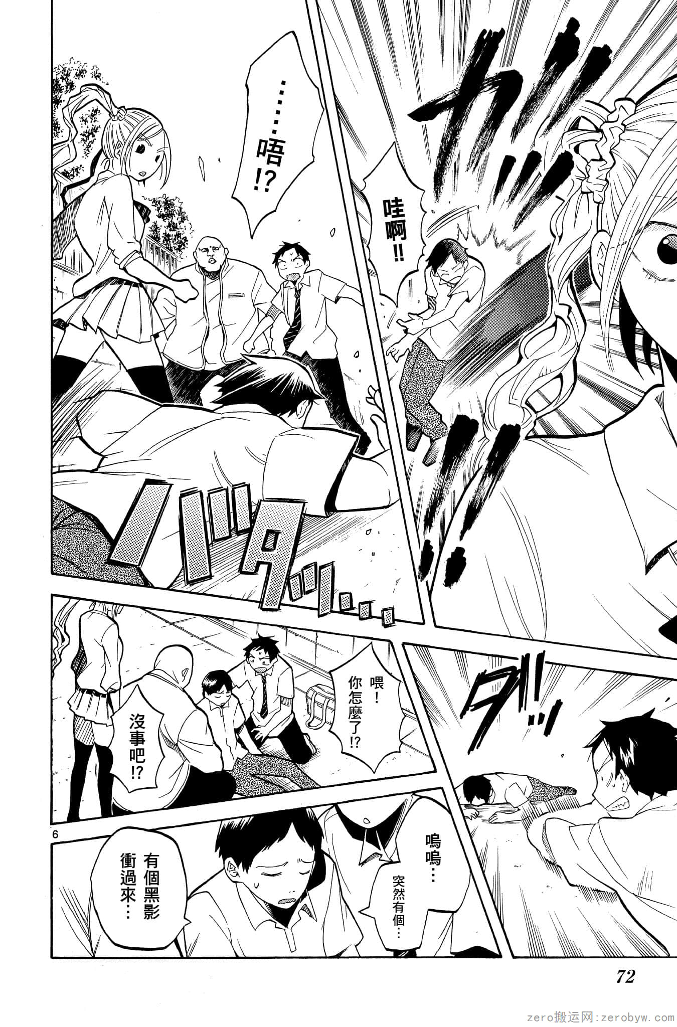 Page 73